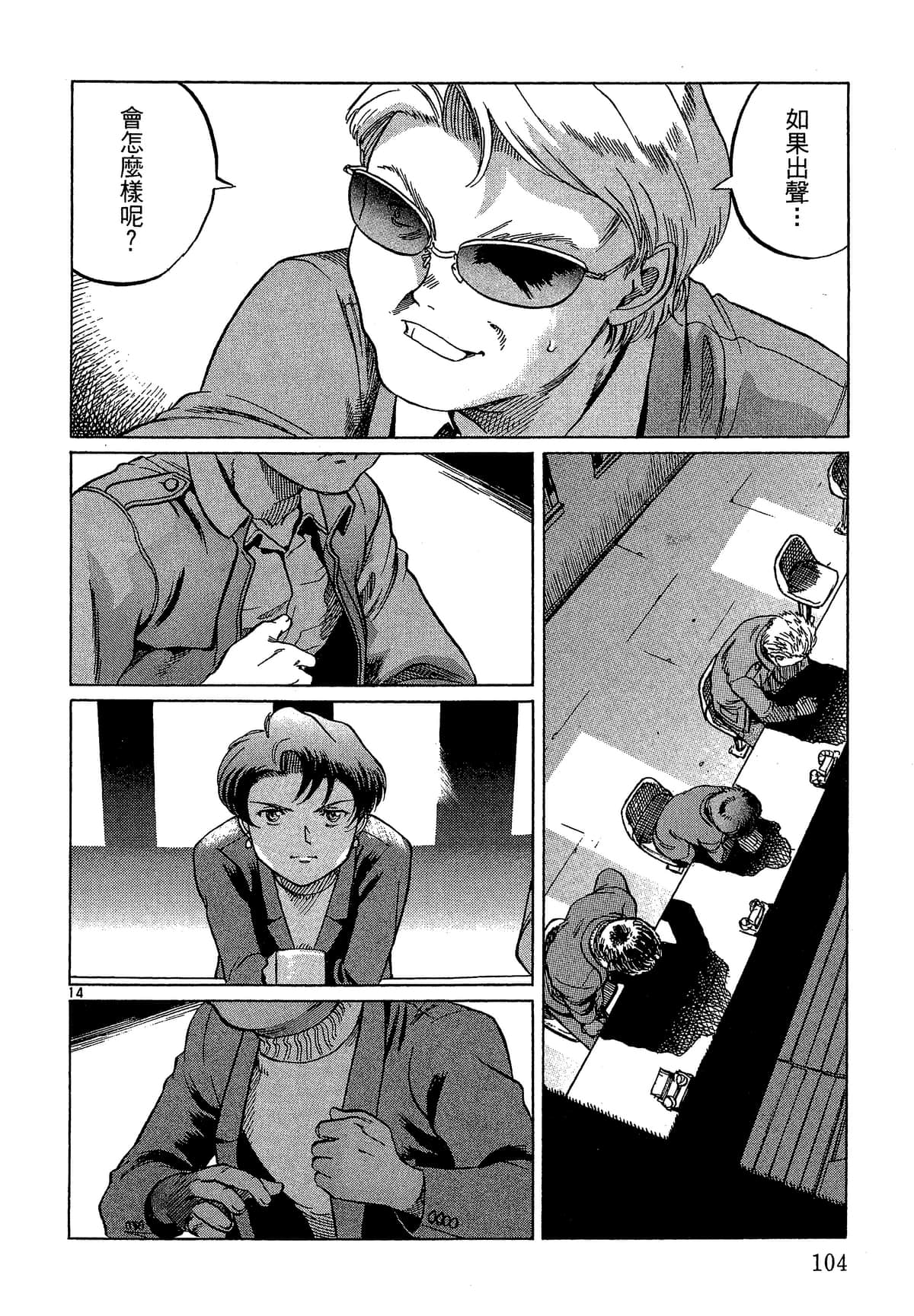 Page 105