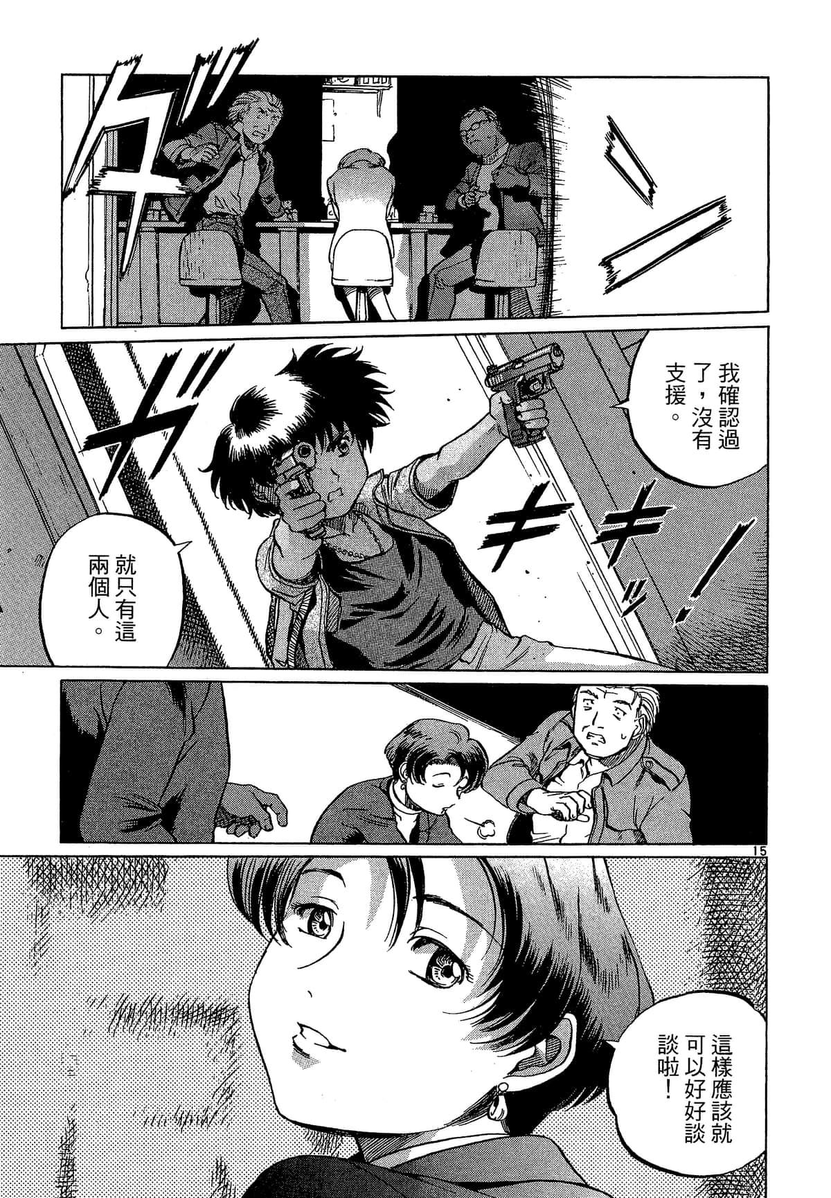 Page 106