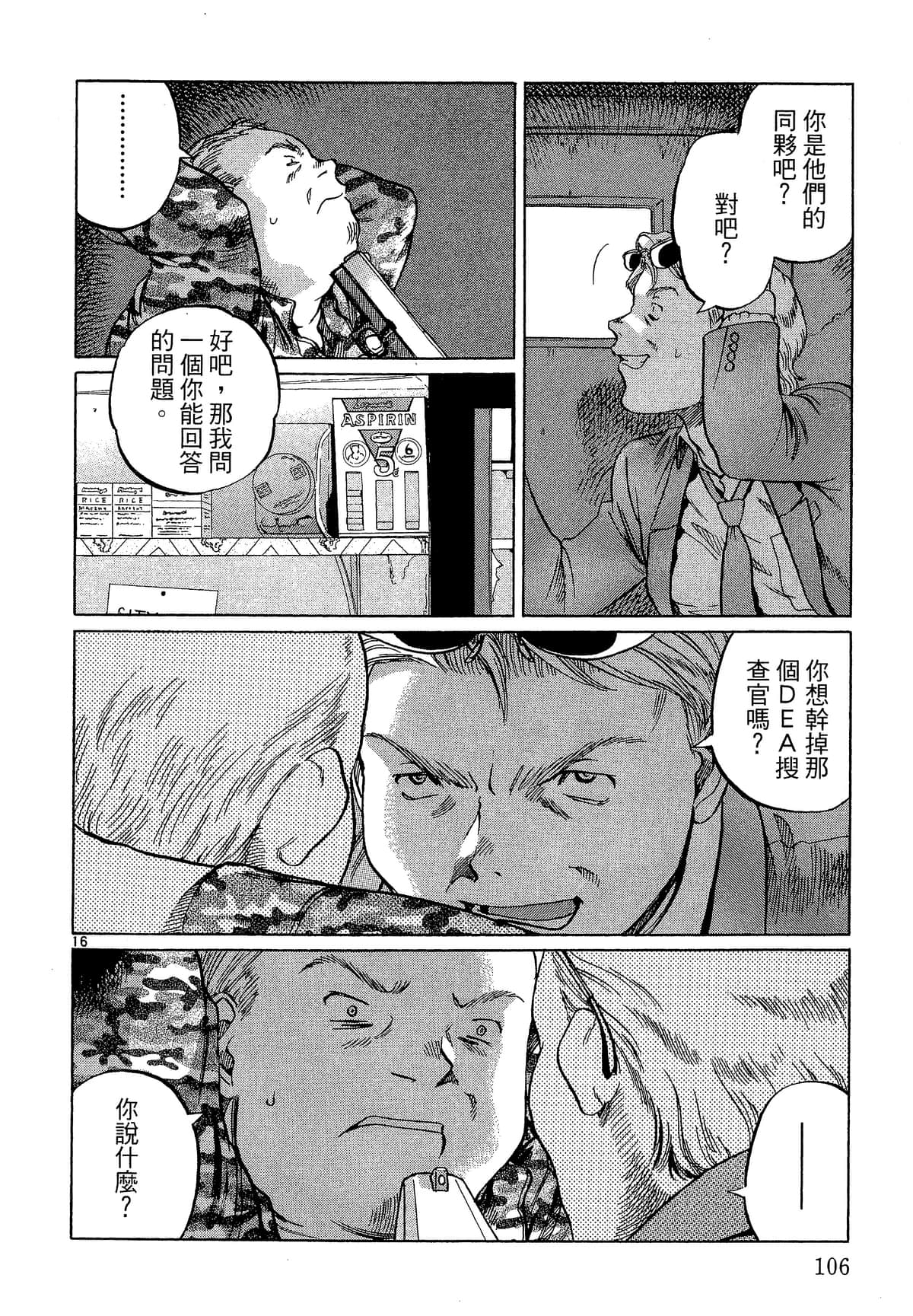 Page 107