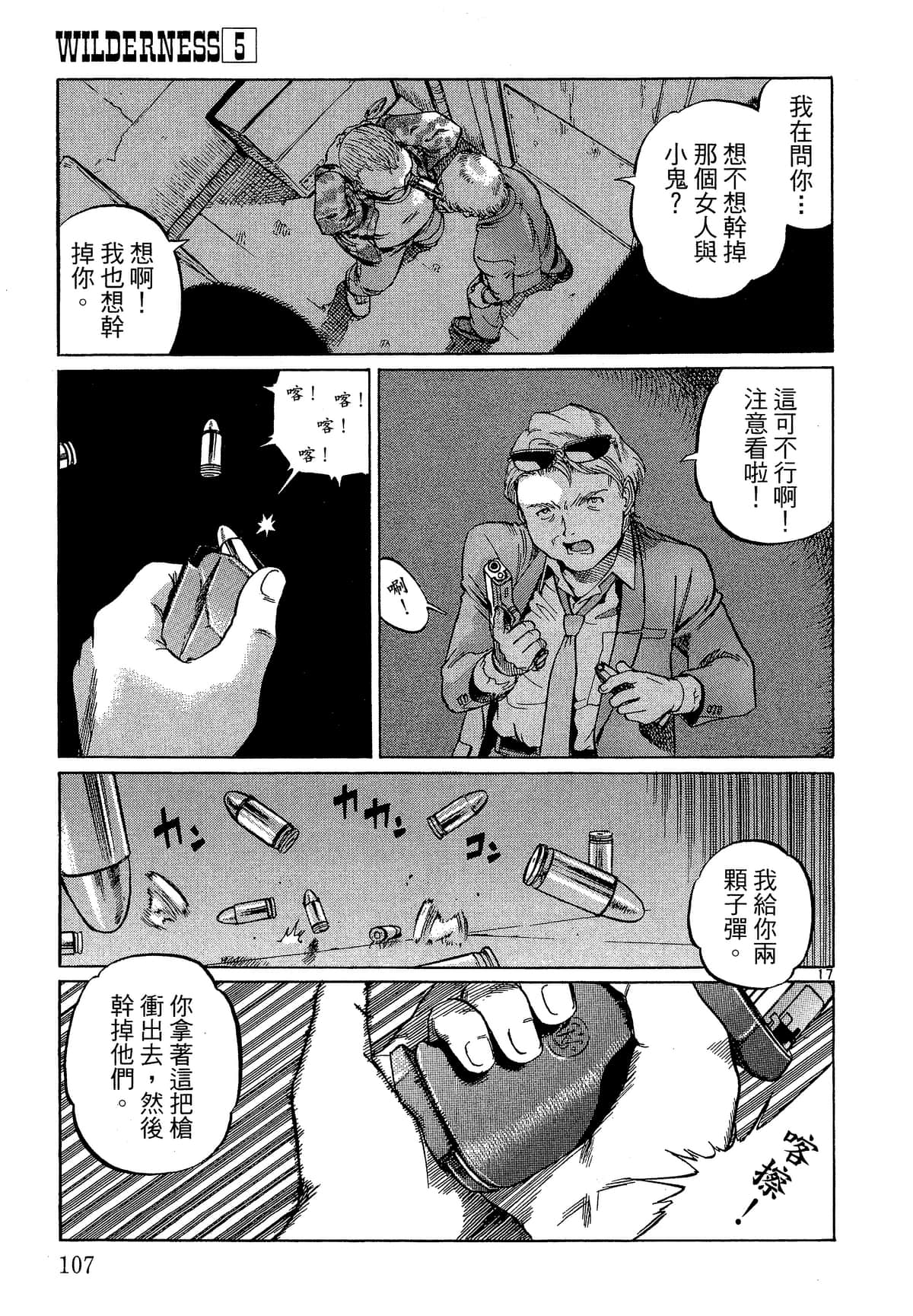 Page 108