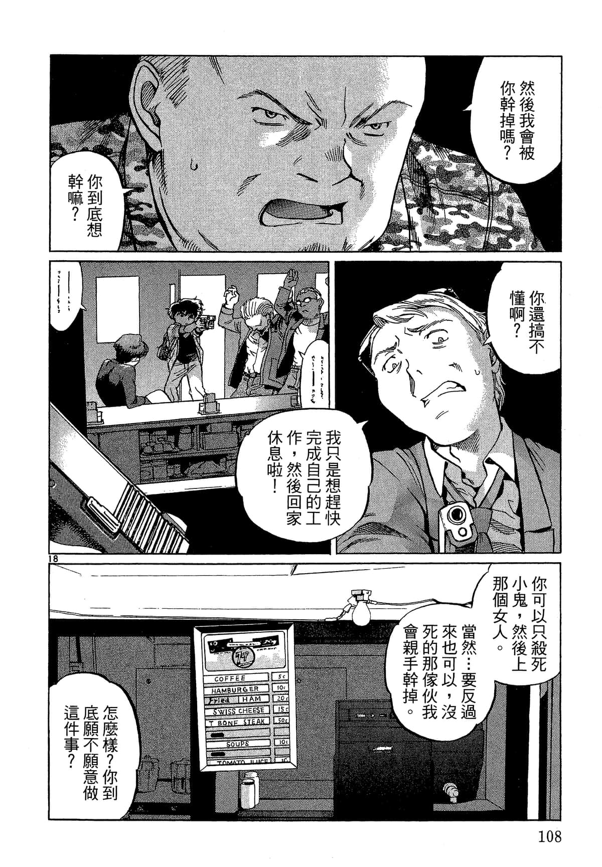 Page 109