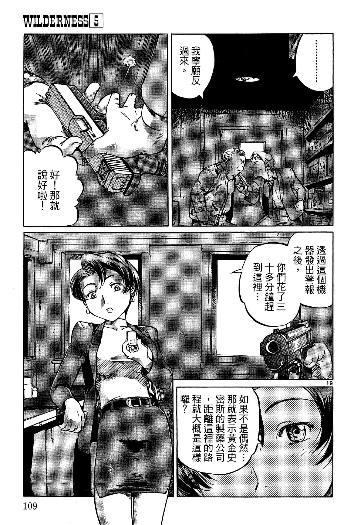 Page 110