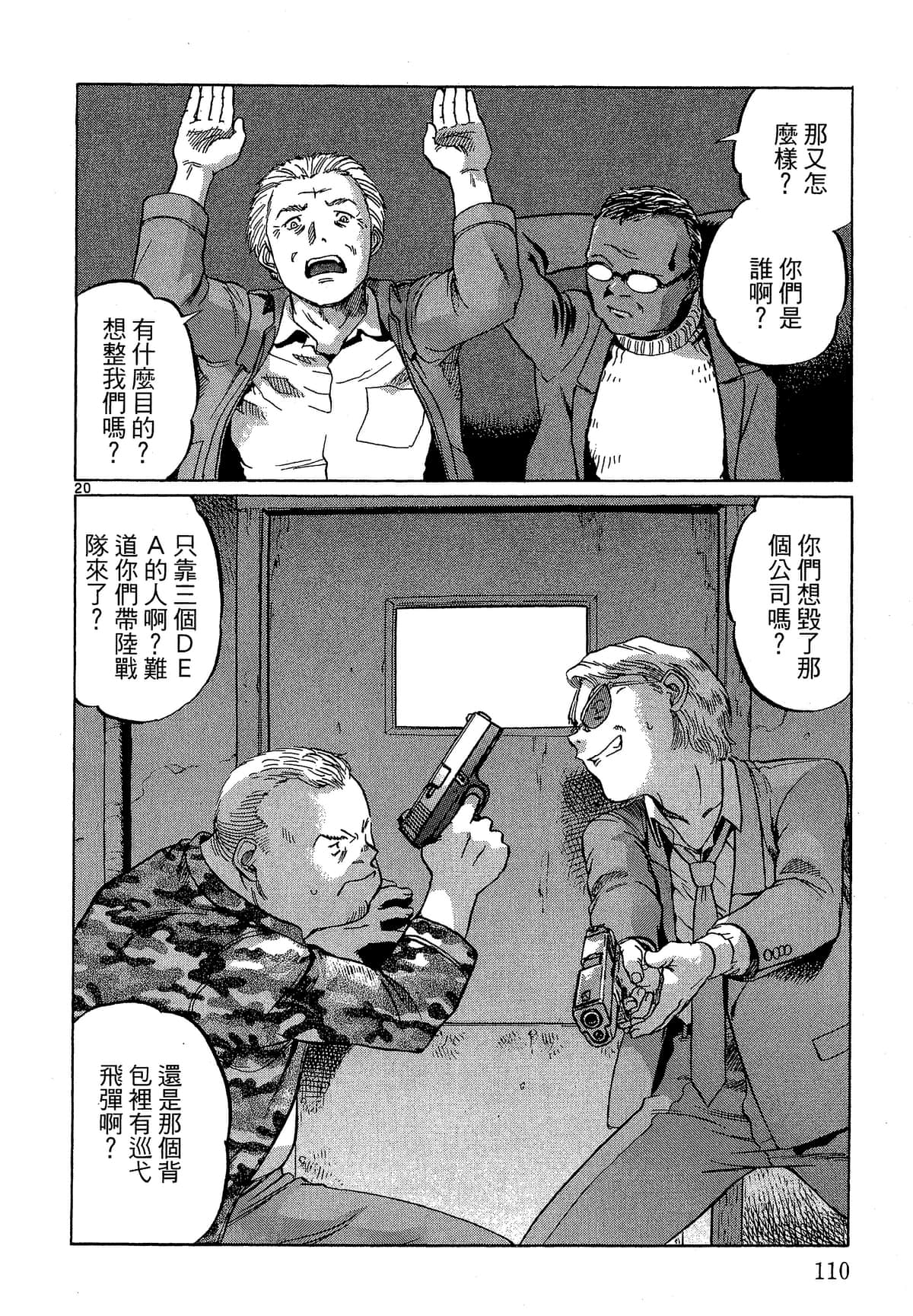 Page 111