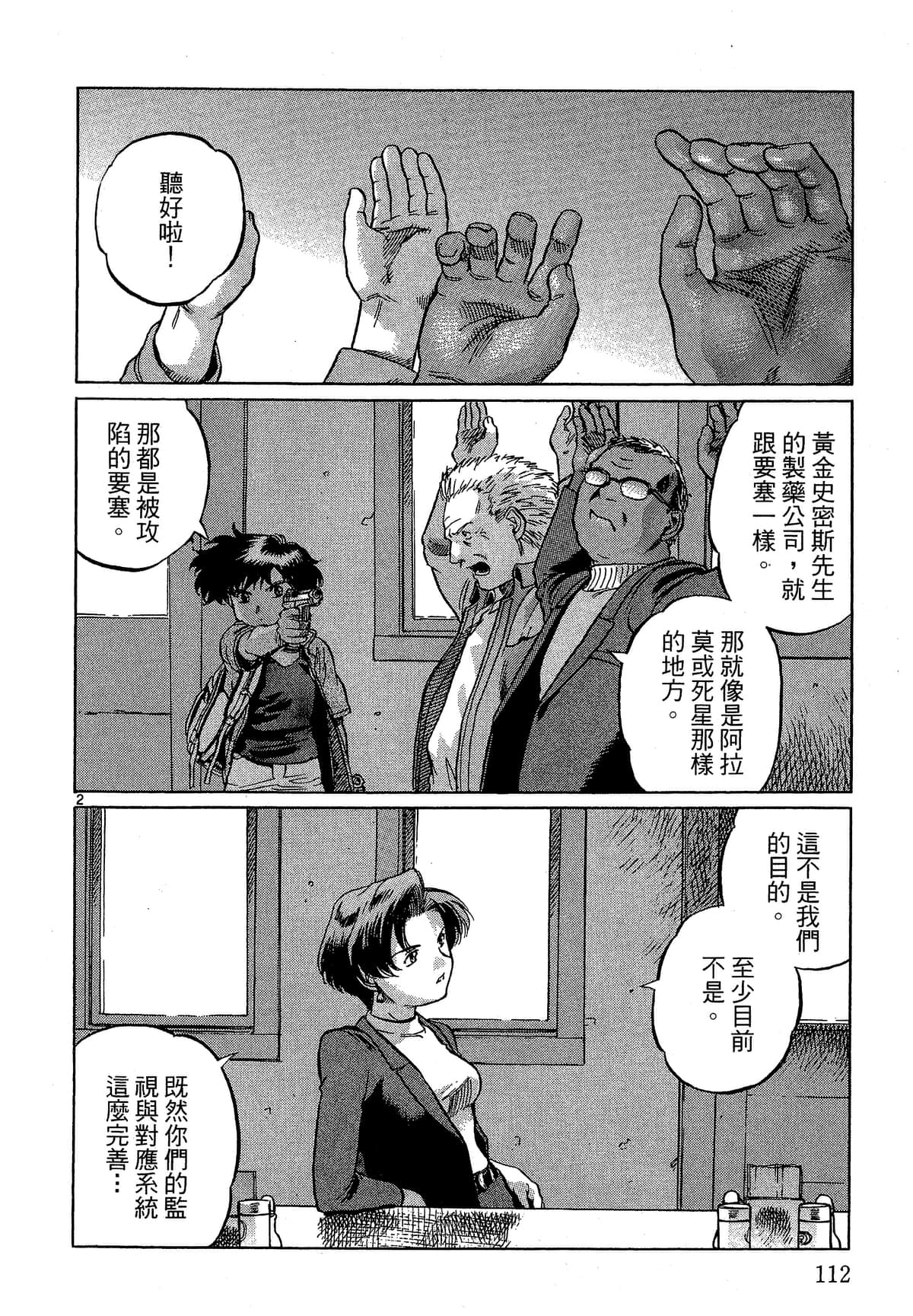 Page 113