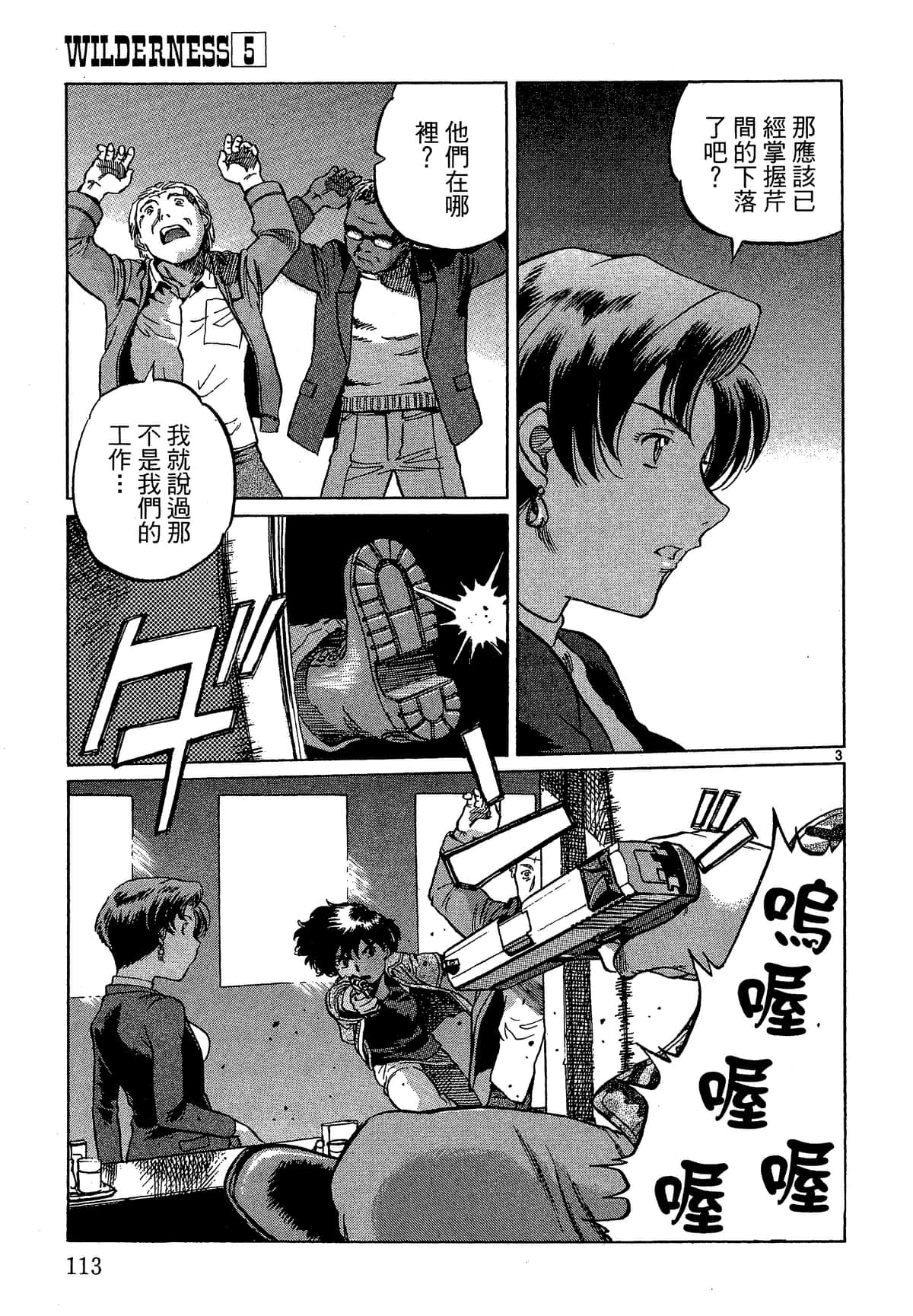 Page 114