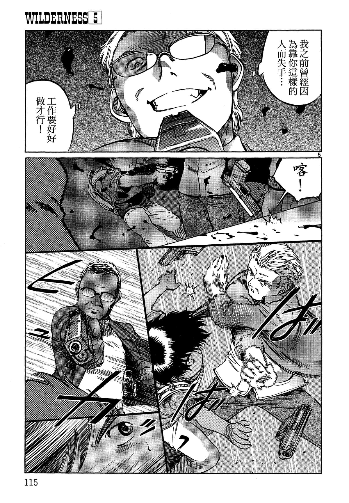 Page 116