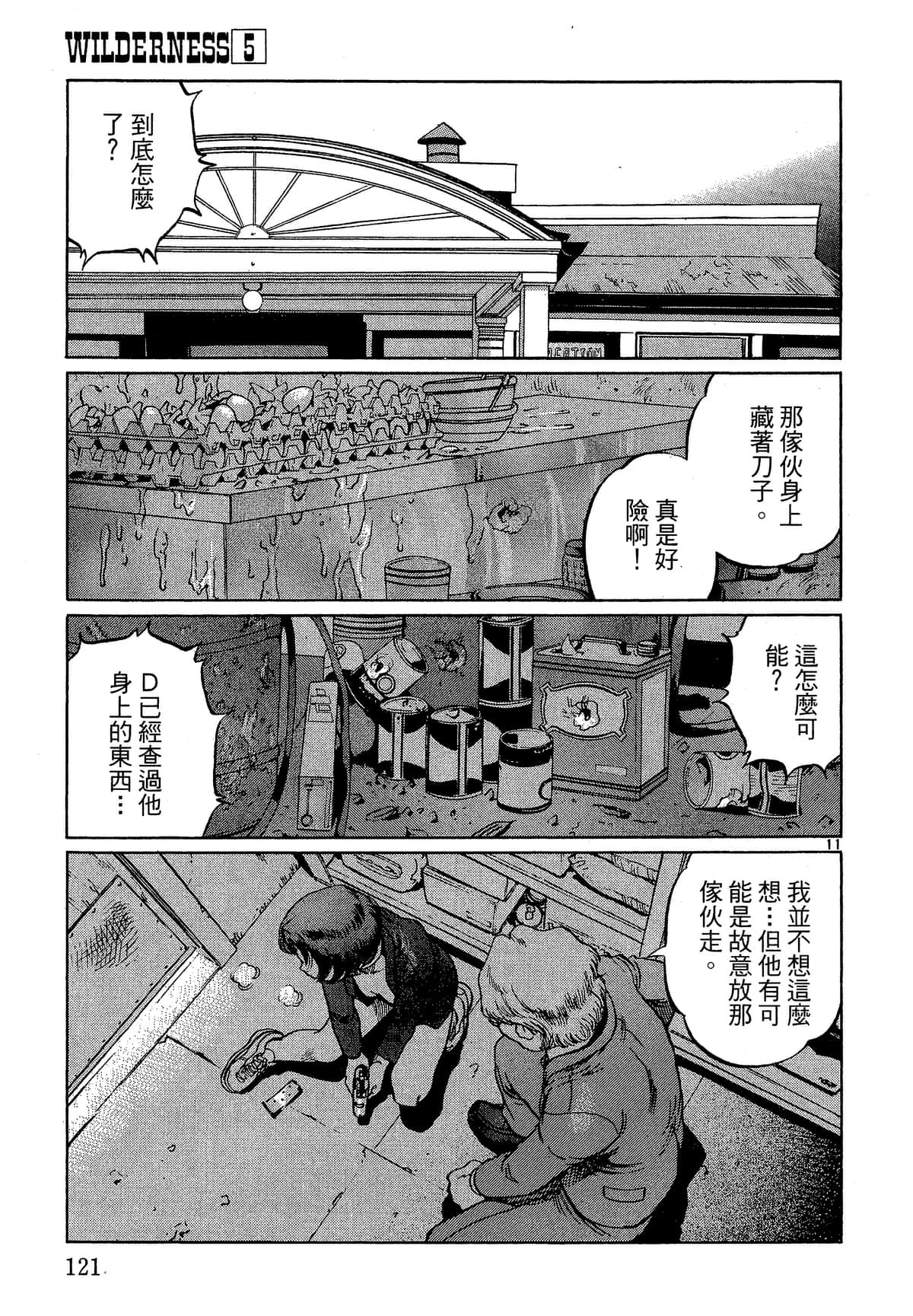 Page 122