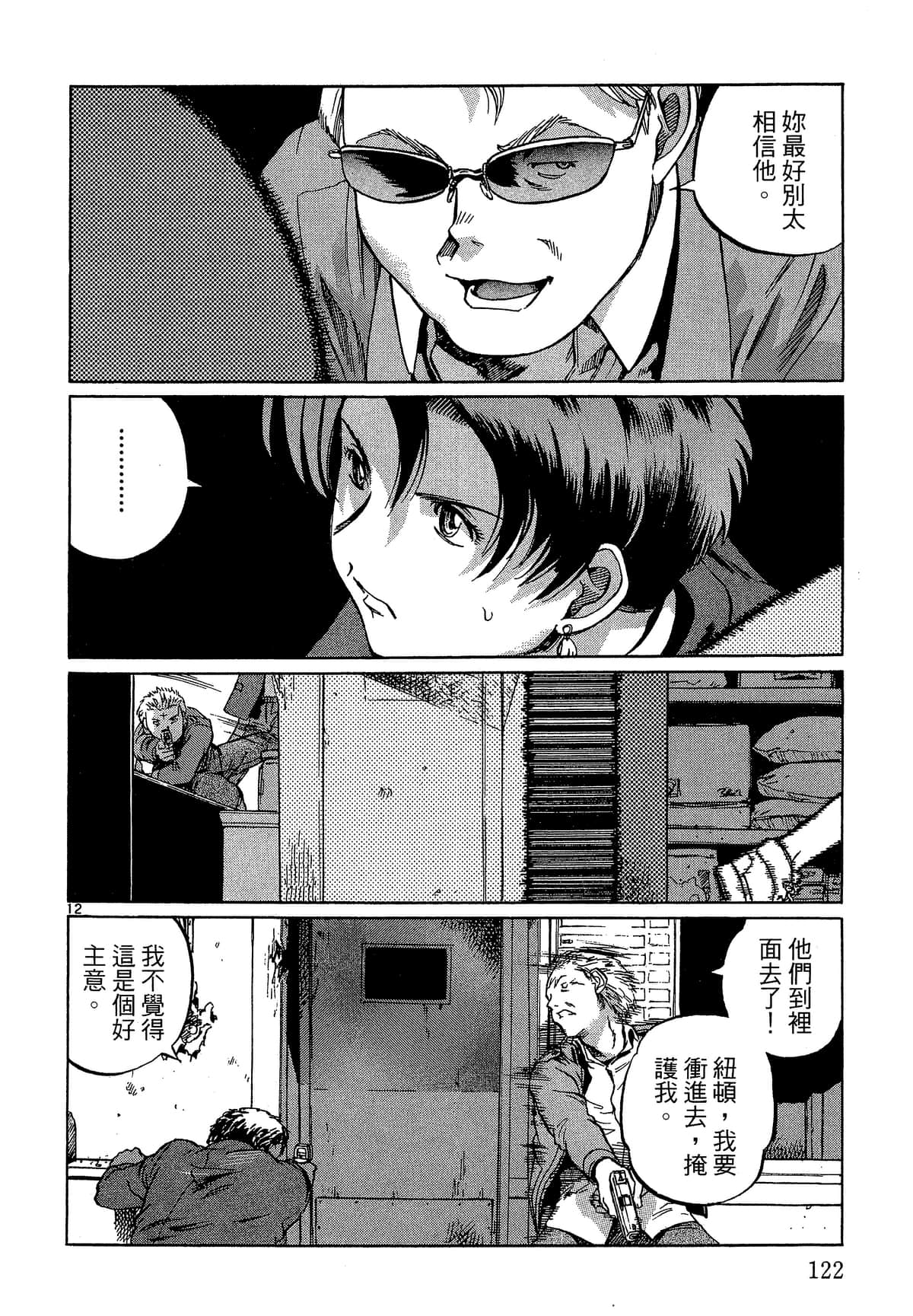 Page 123