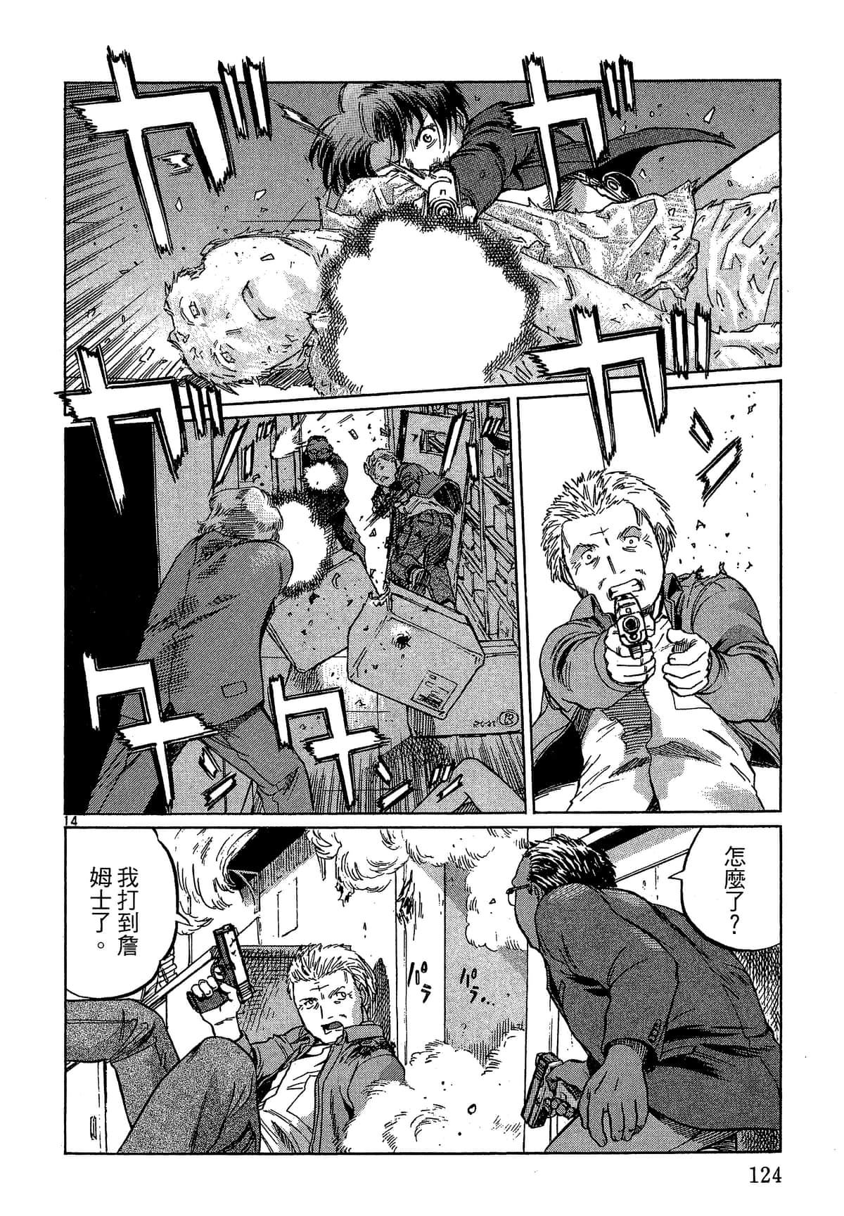 Page 125