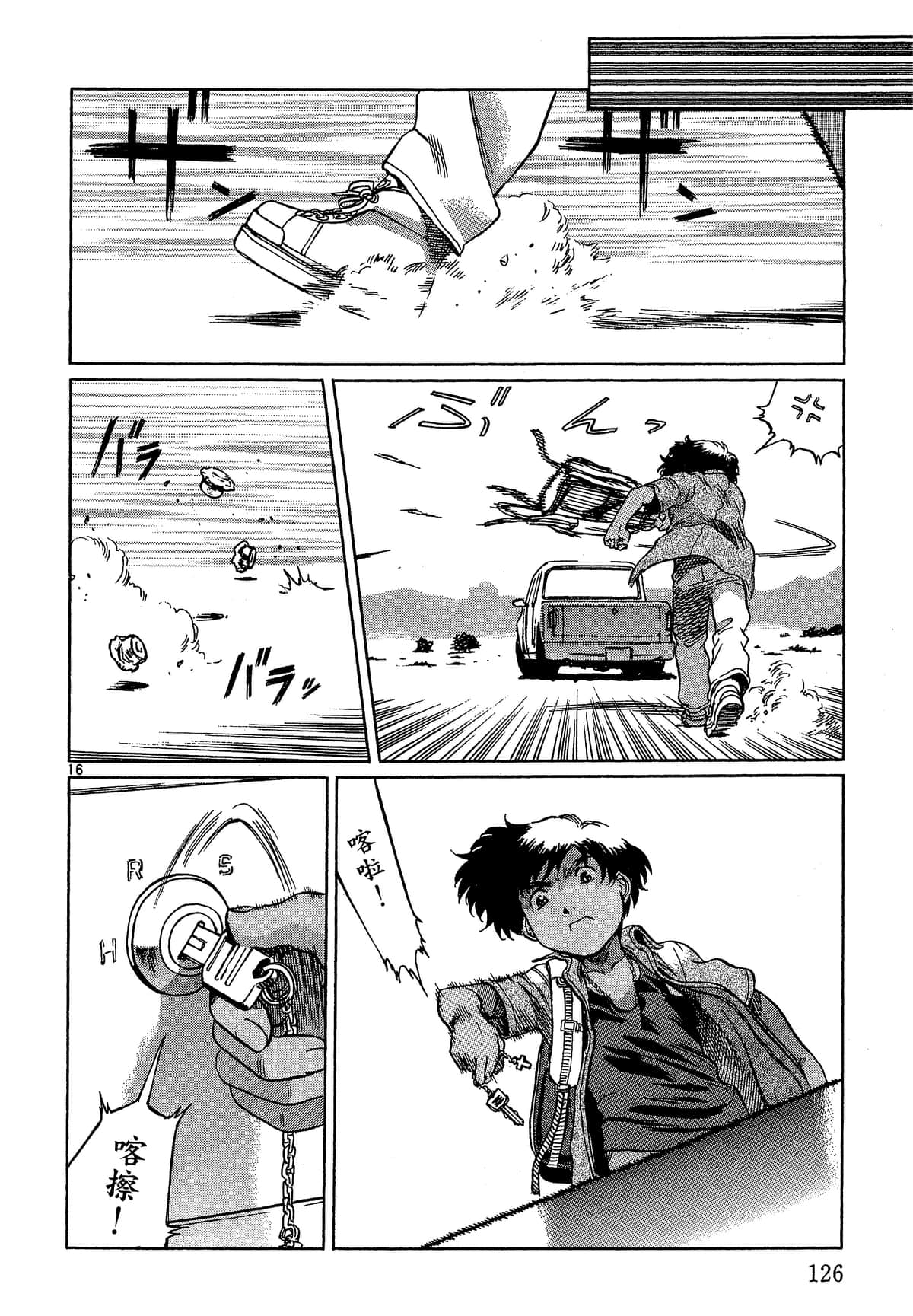 Page 127