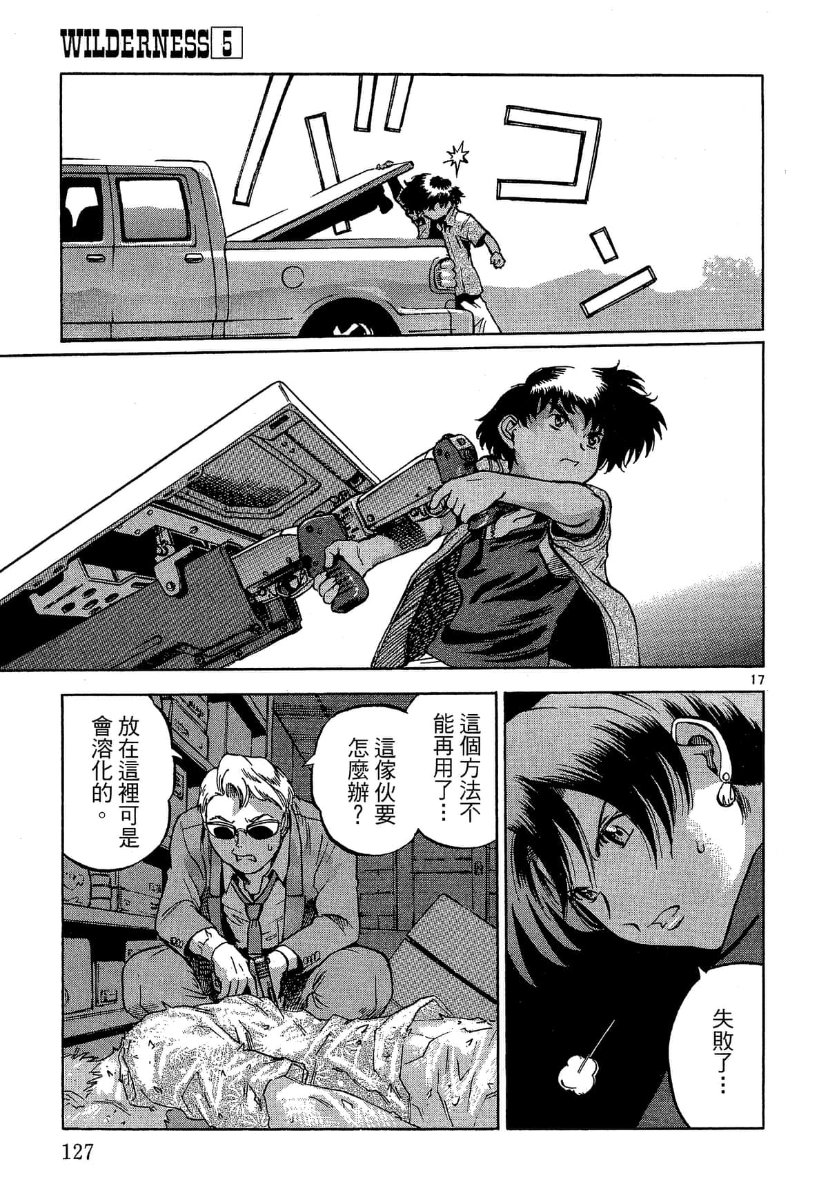 Page 128