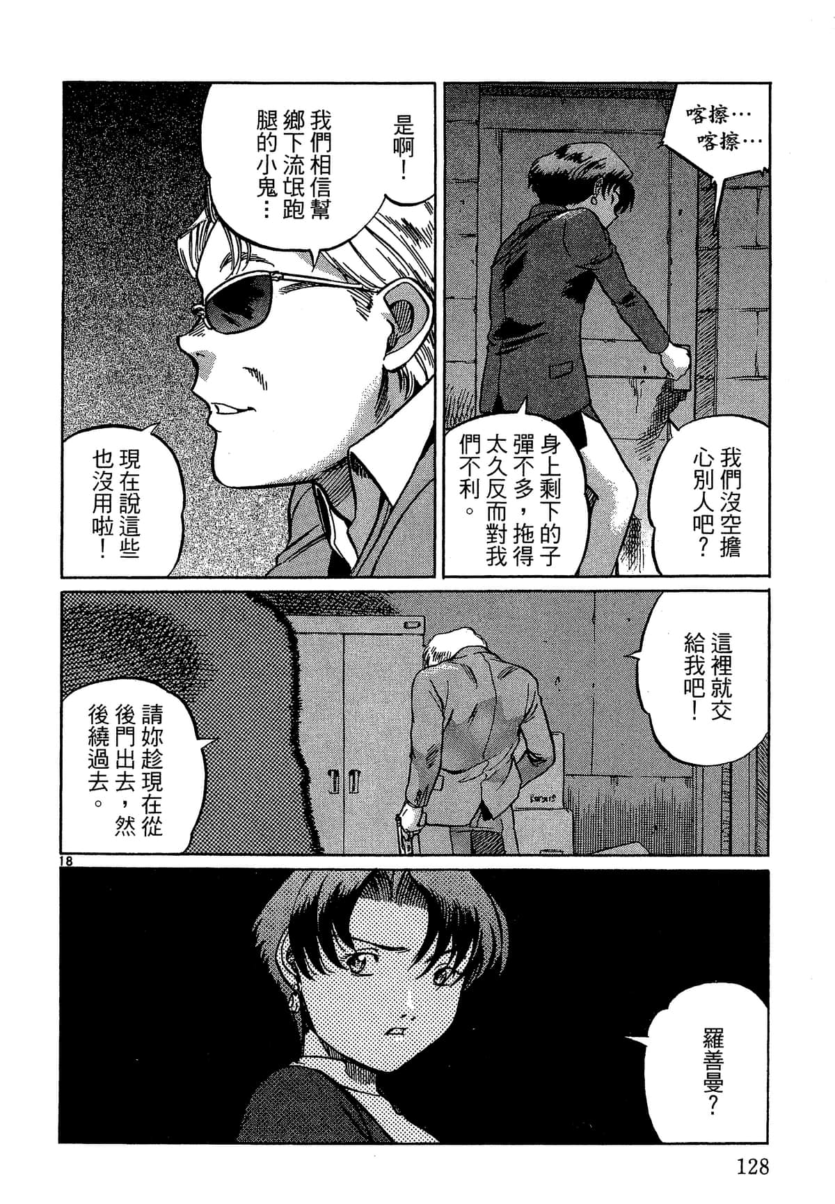 Page 129