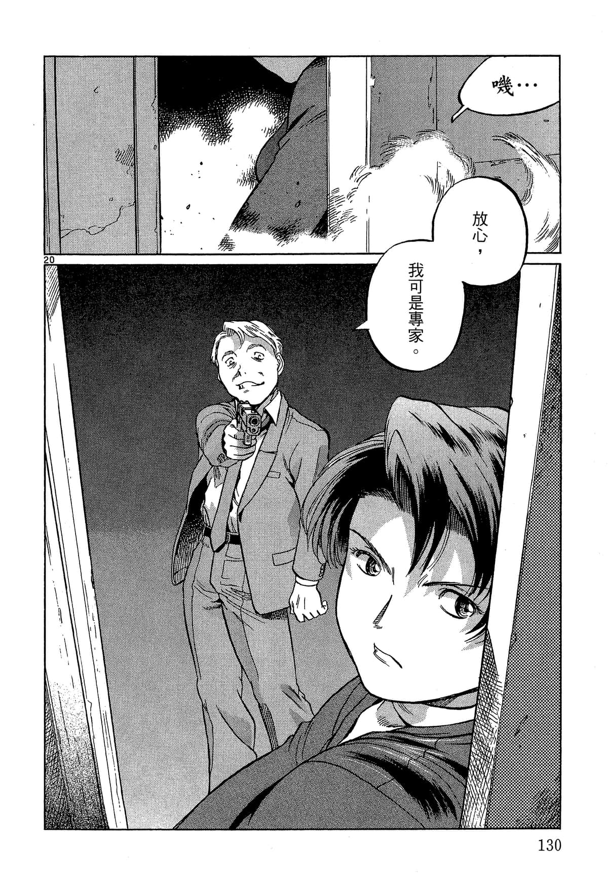 Page 131