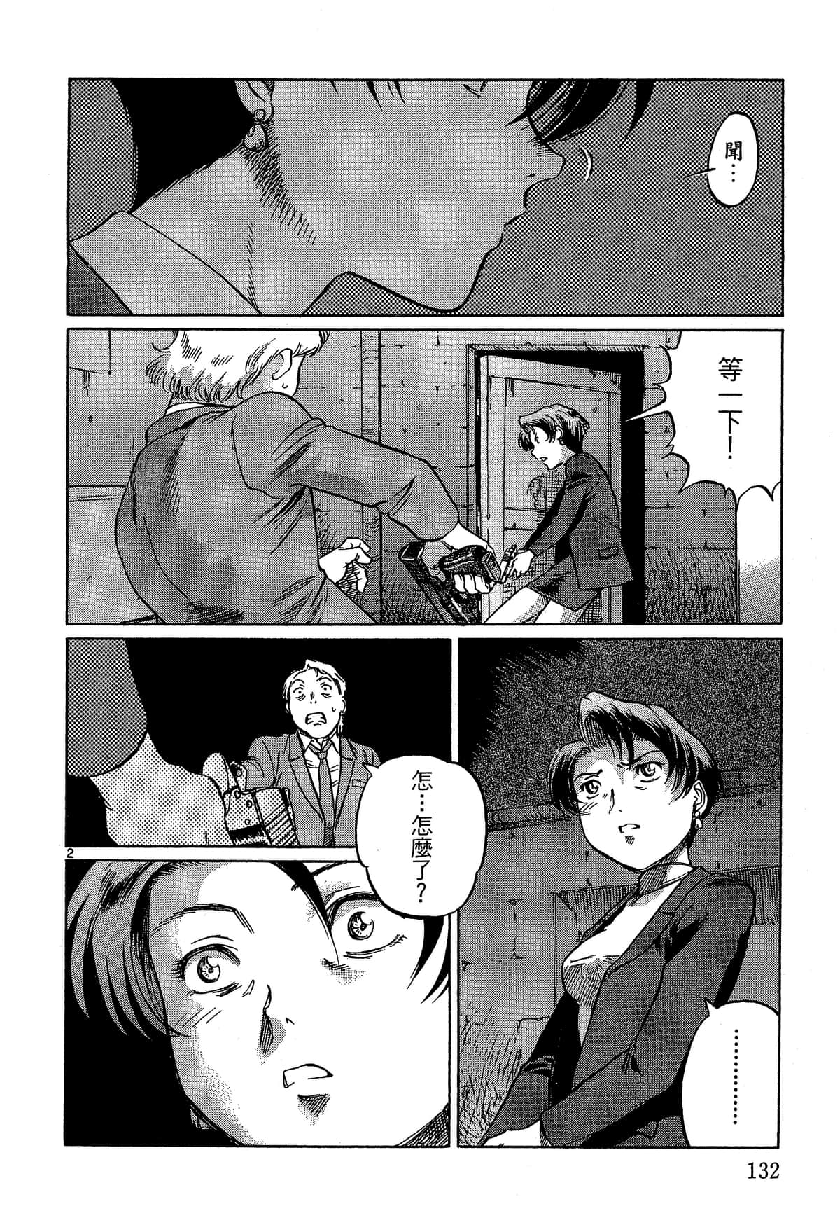 Page 133