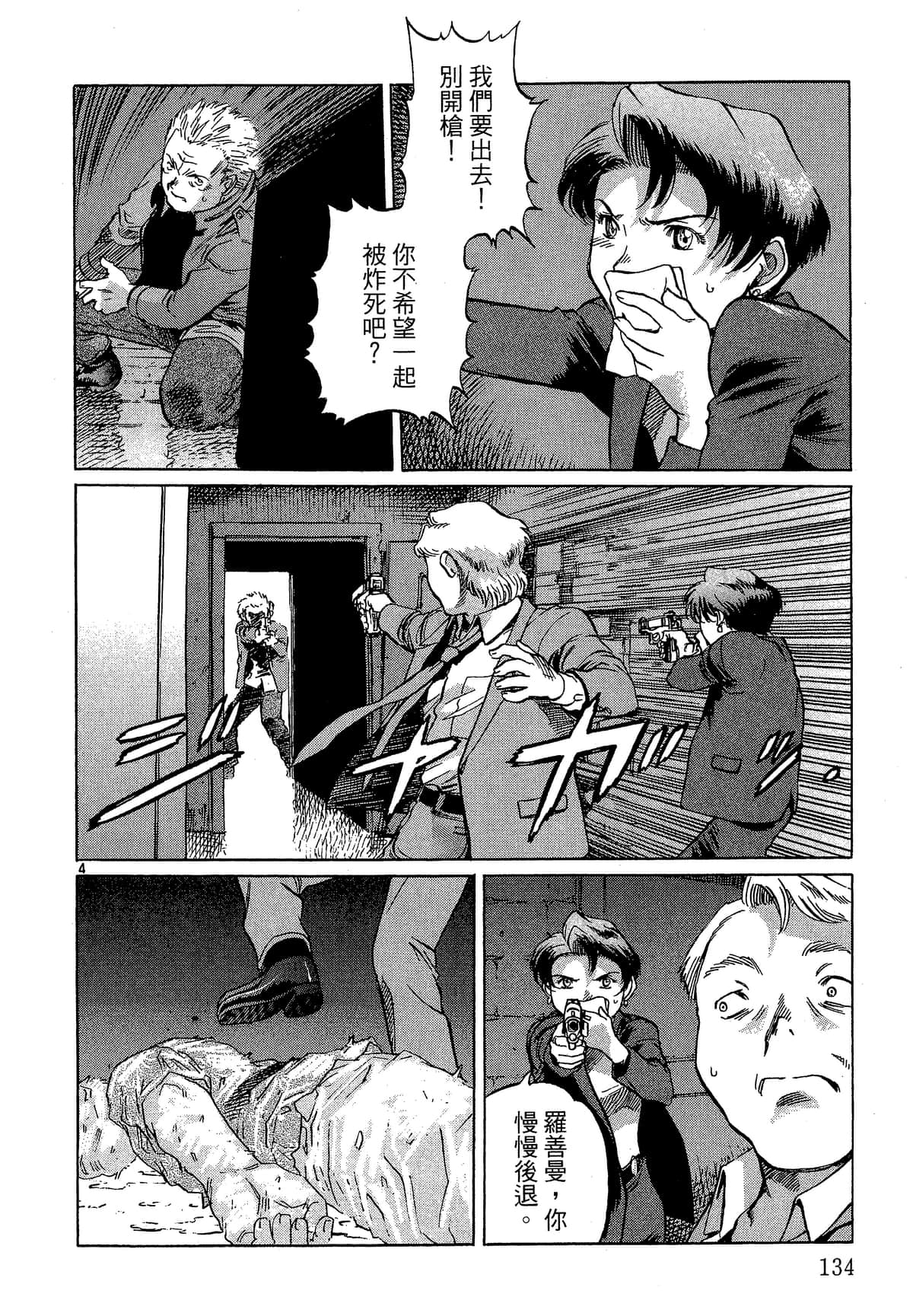 Page 135