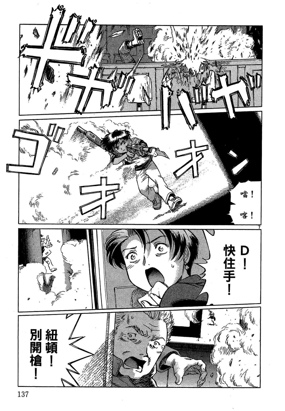 Page 138