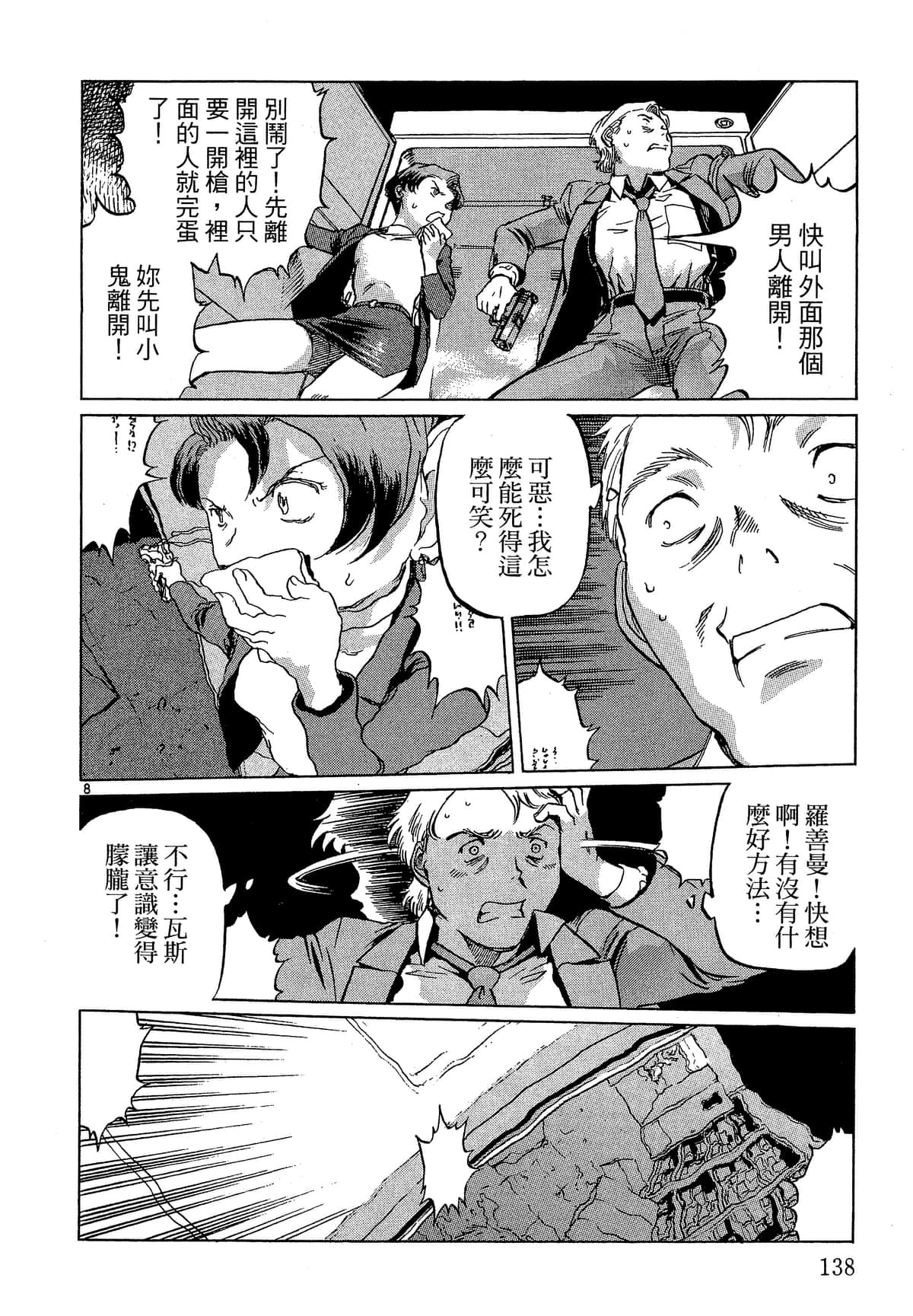 Page 139