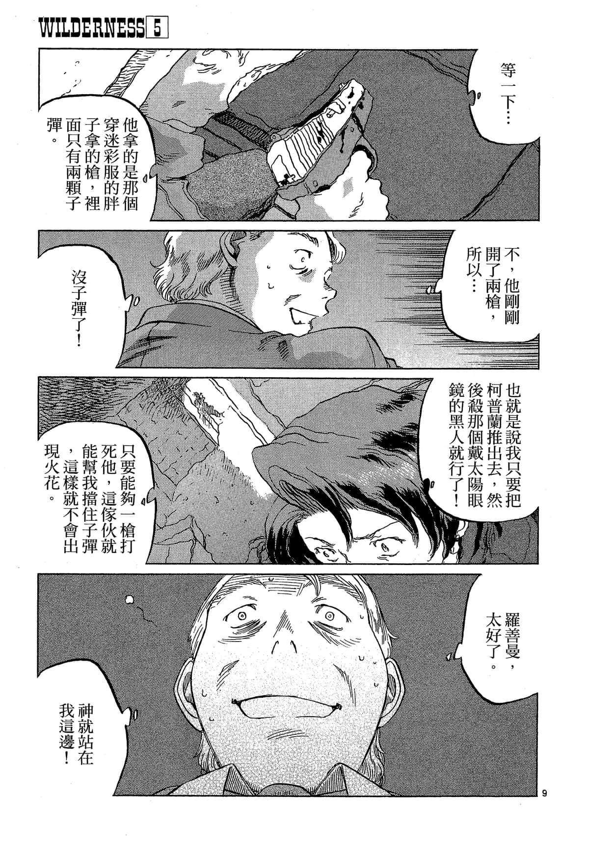 Page 140