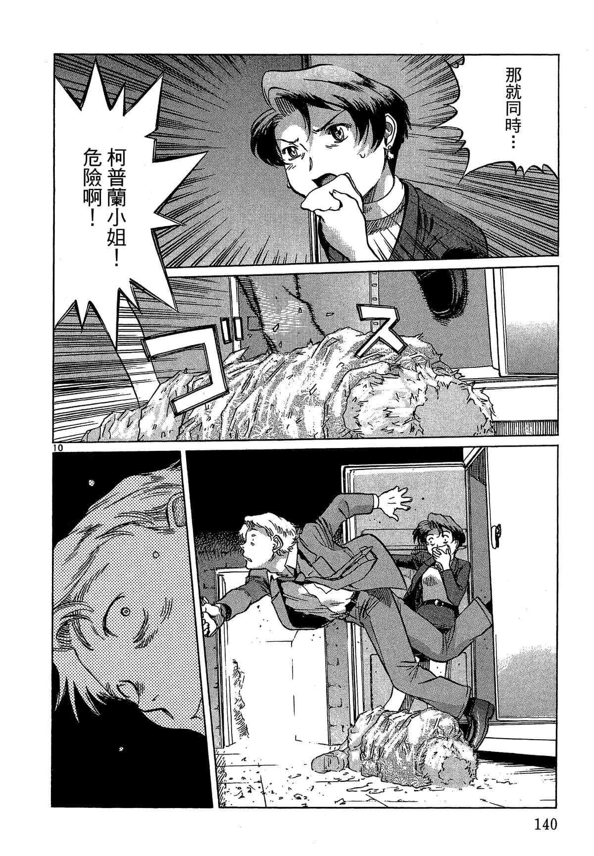 Page 141