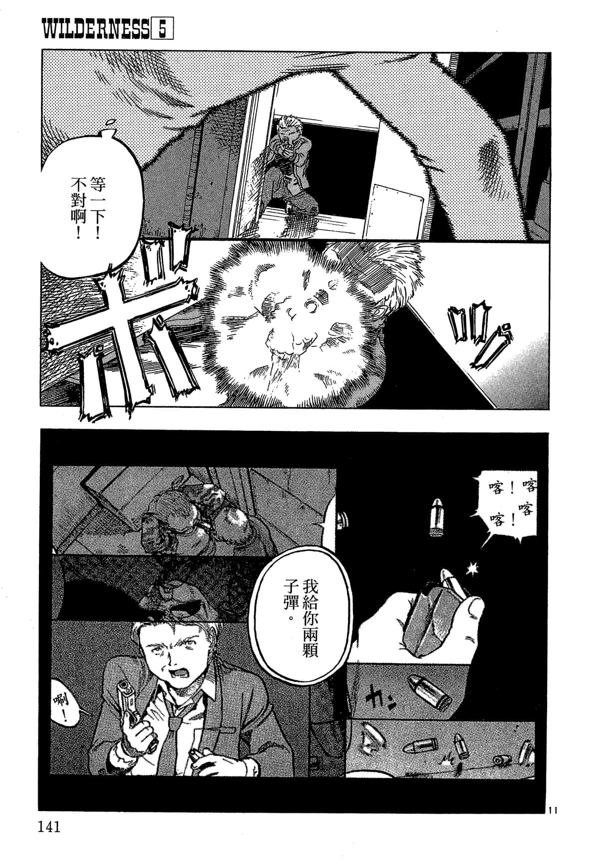 Page 142