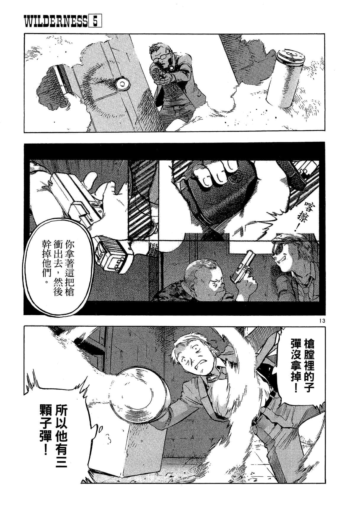 Page 144