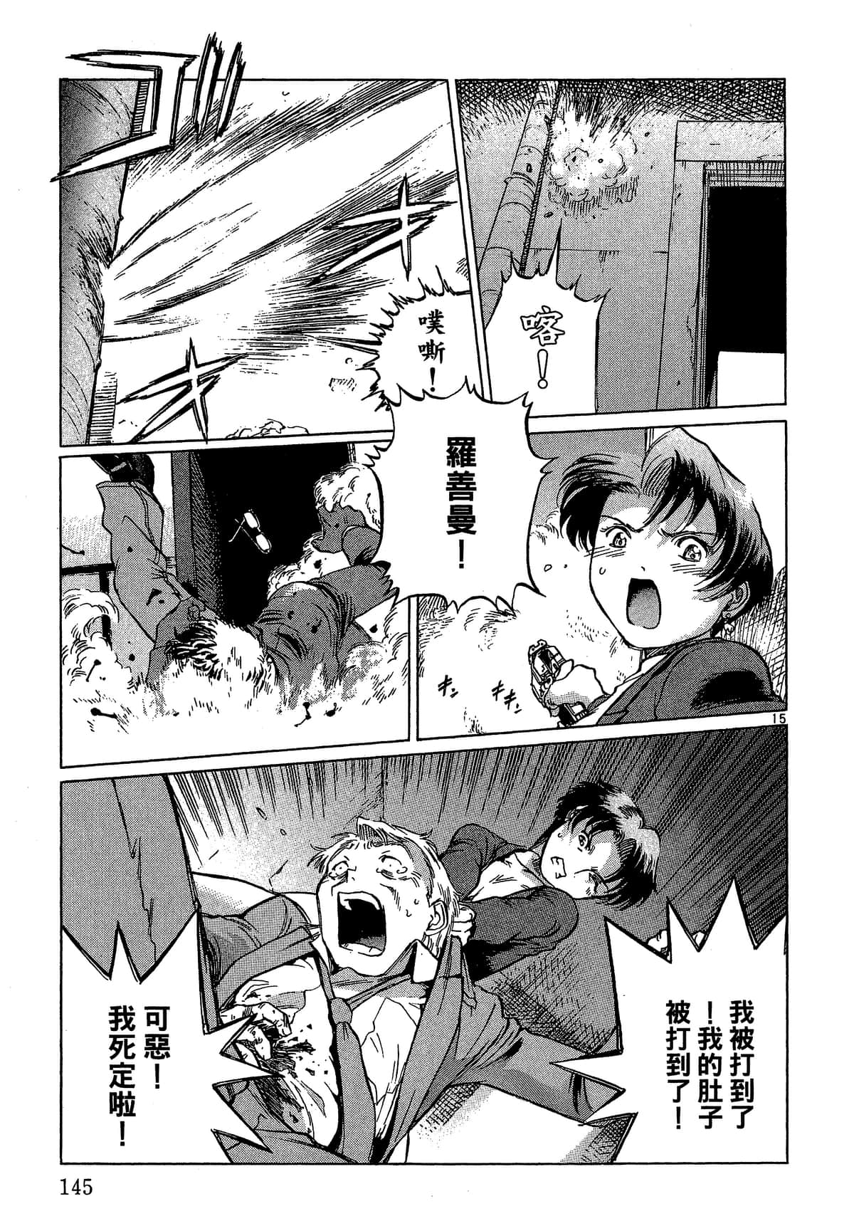 Page 146