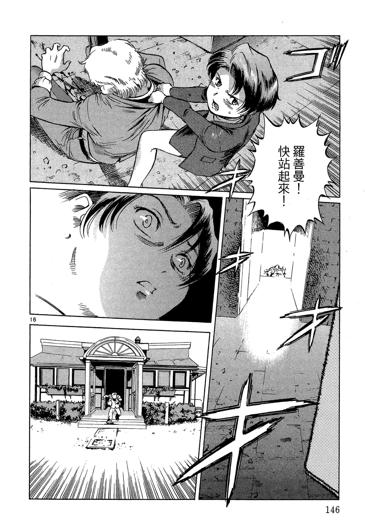 Page 147