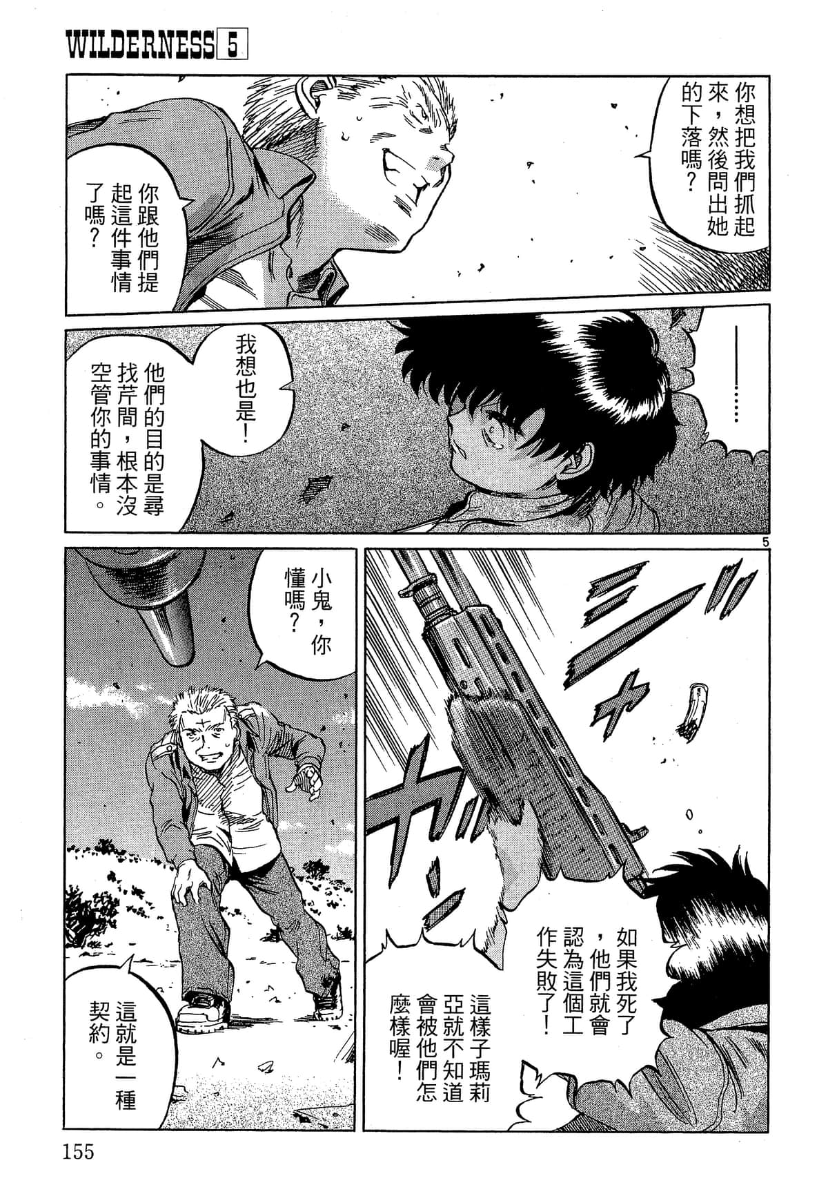 Page 156