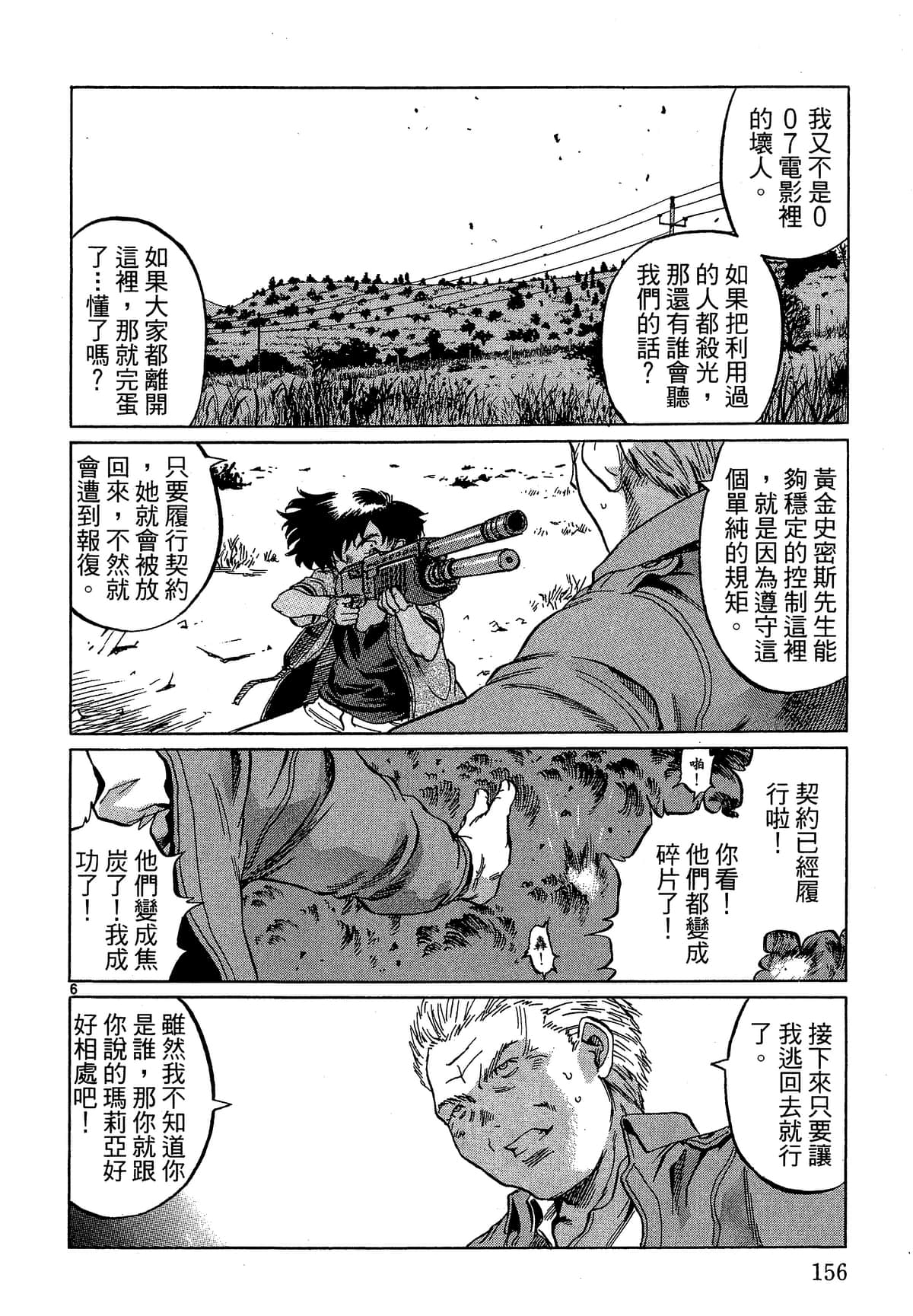 Page 157