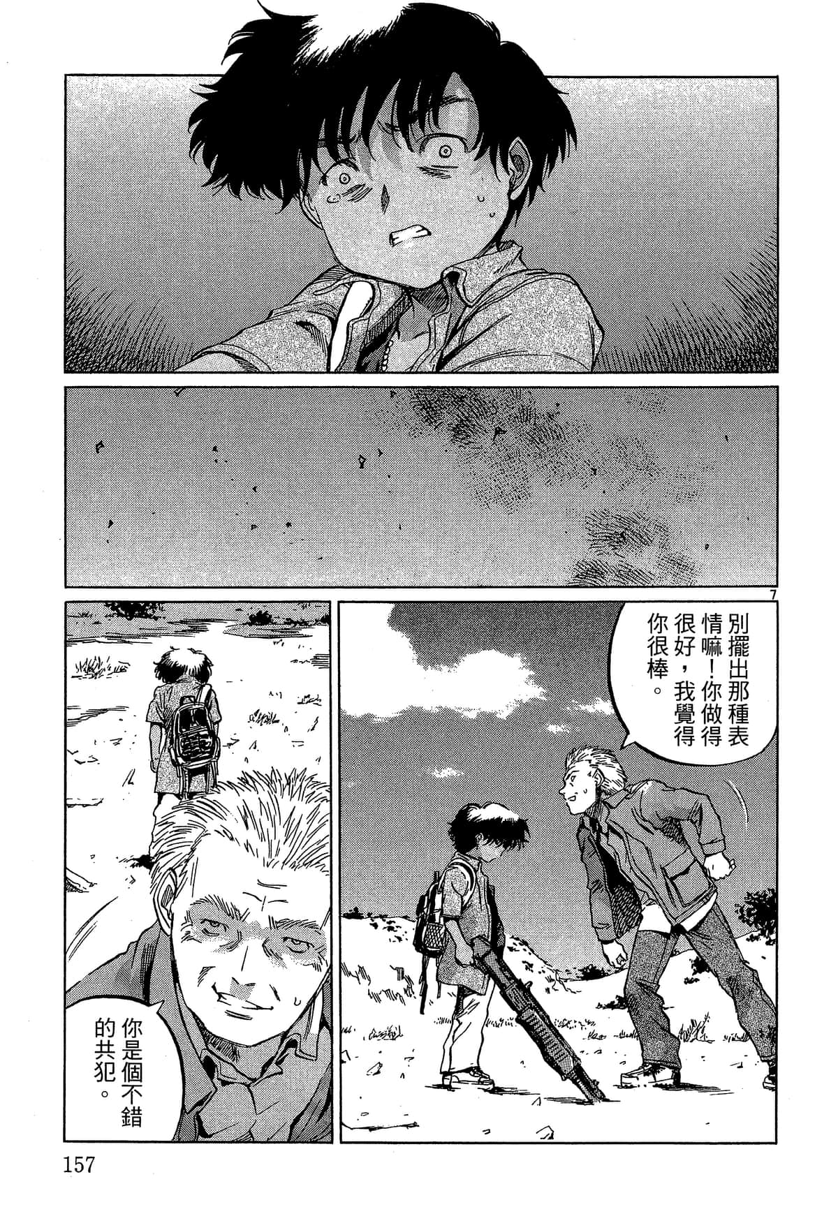 Page 158