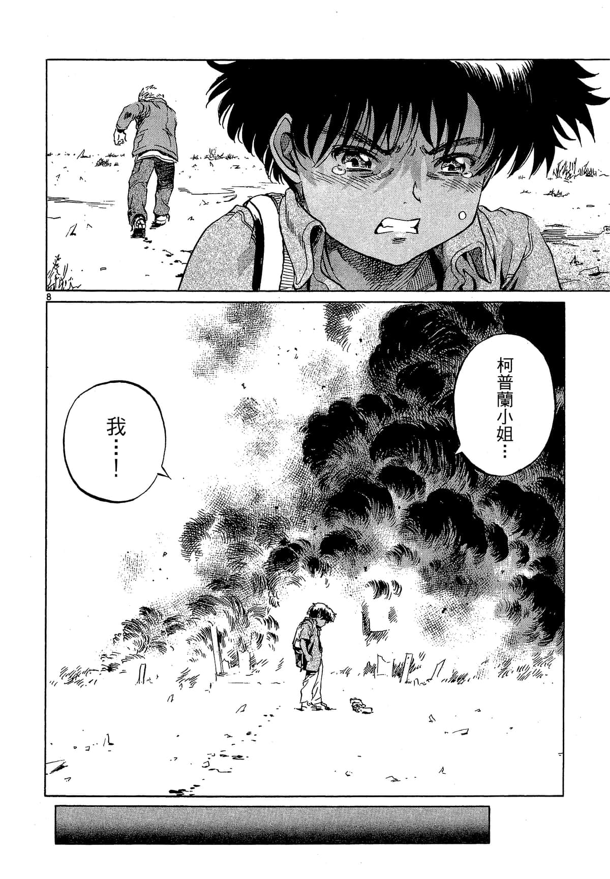 Page 159