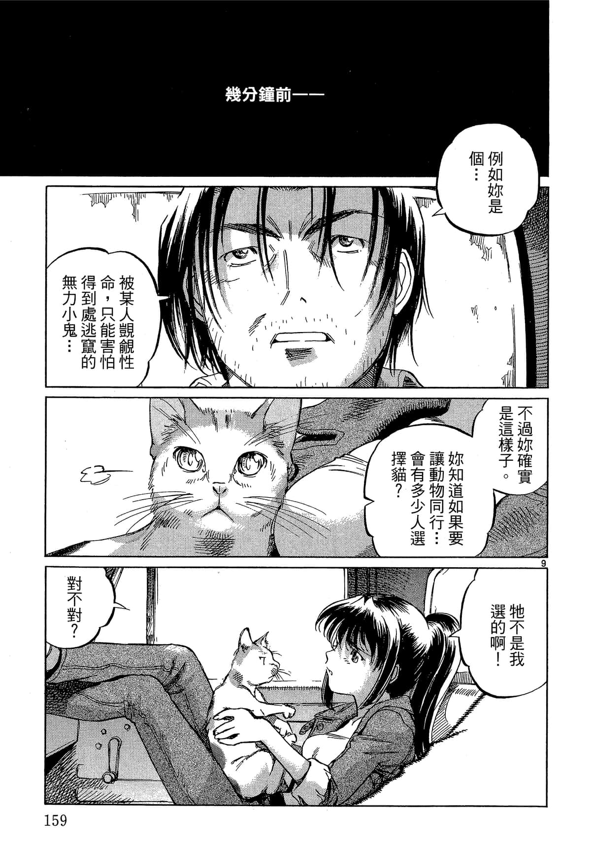 Page 160