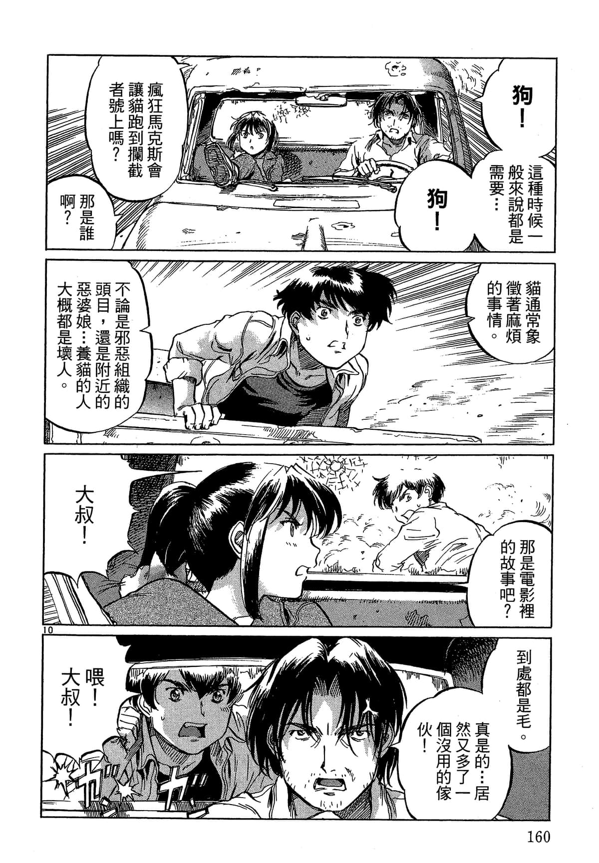 Page 161