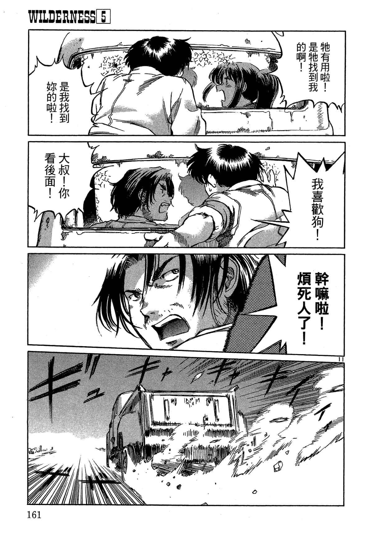 Page 162