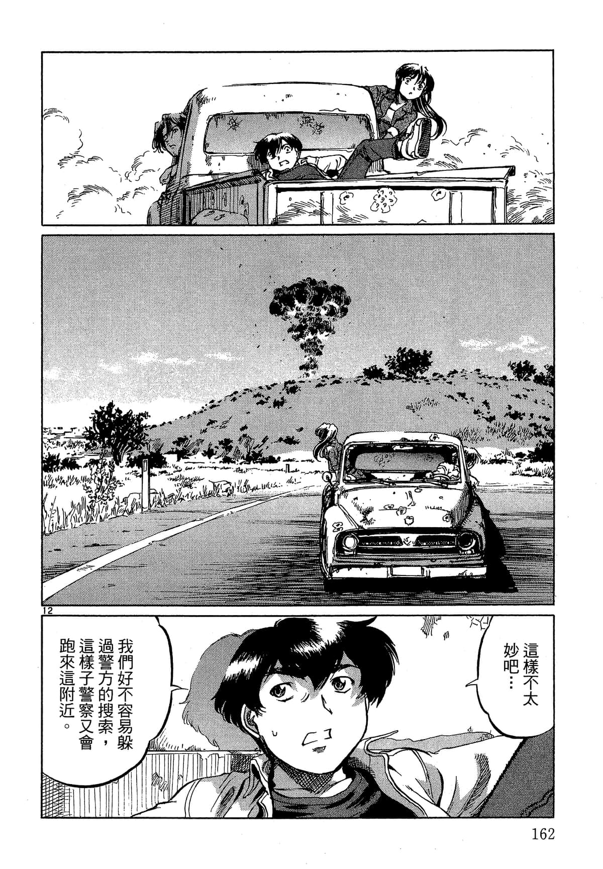 Page 163