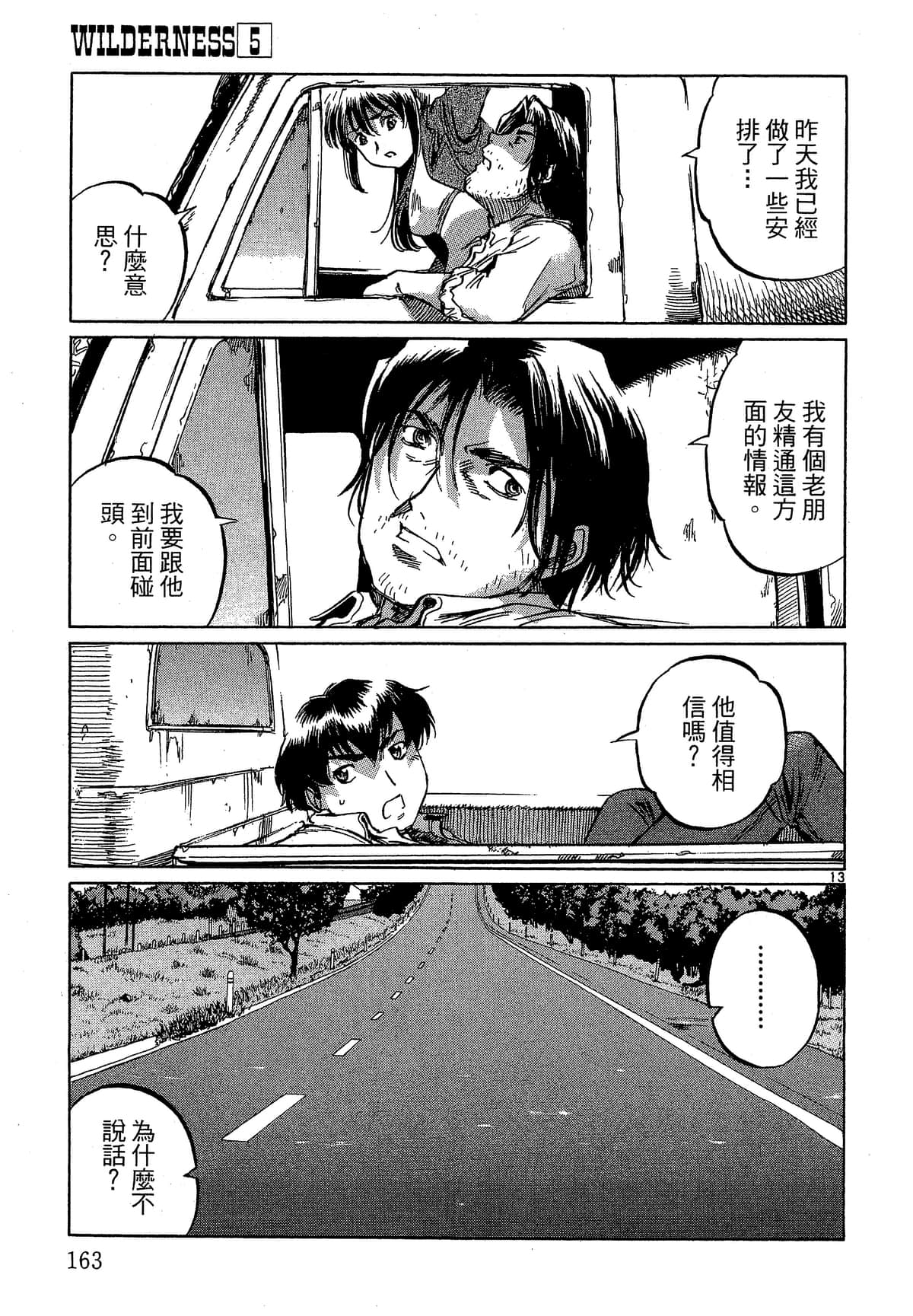 Page 164