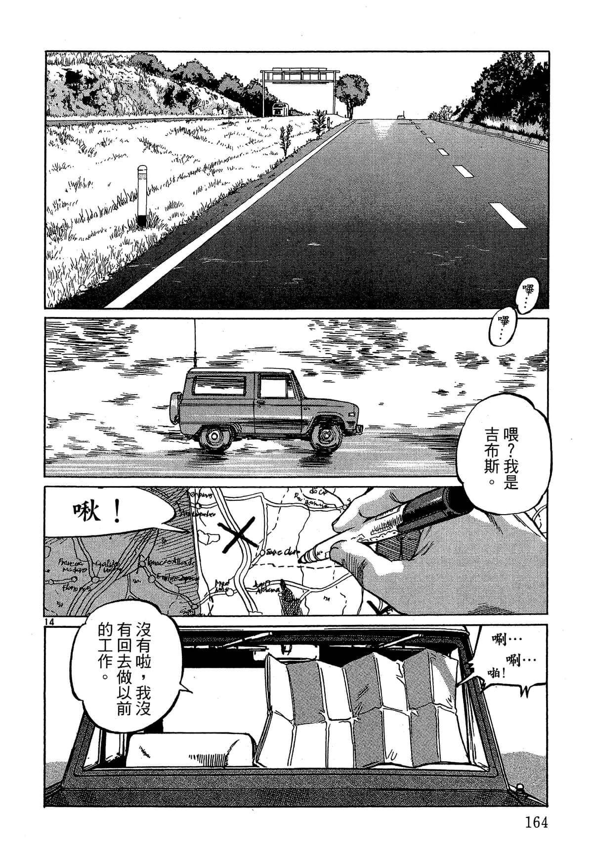 Page 165