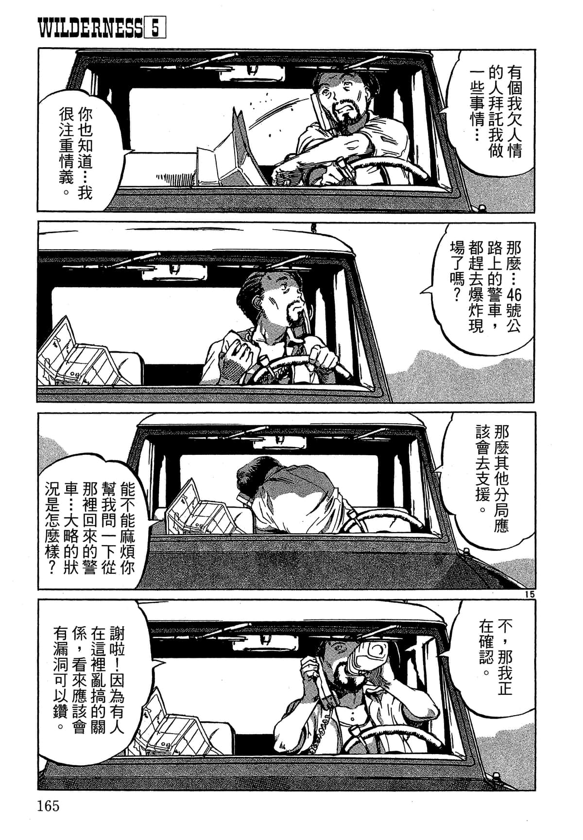 Page 166
