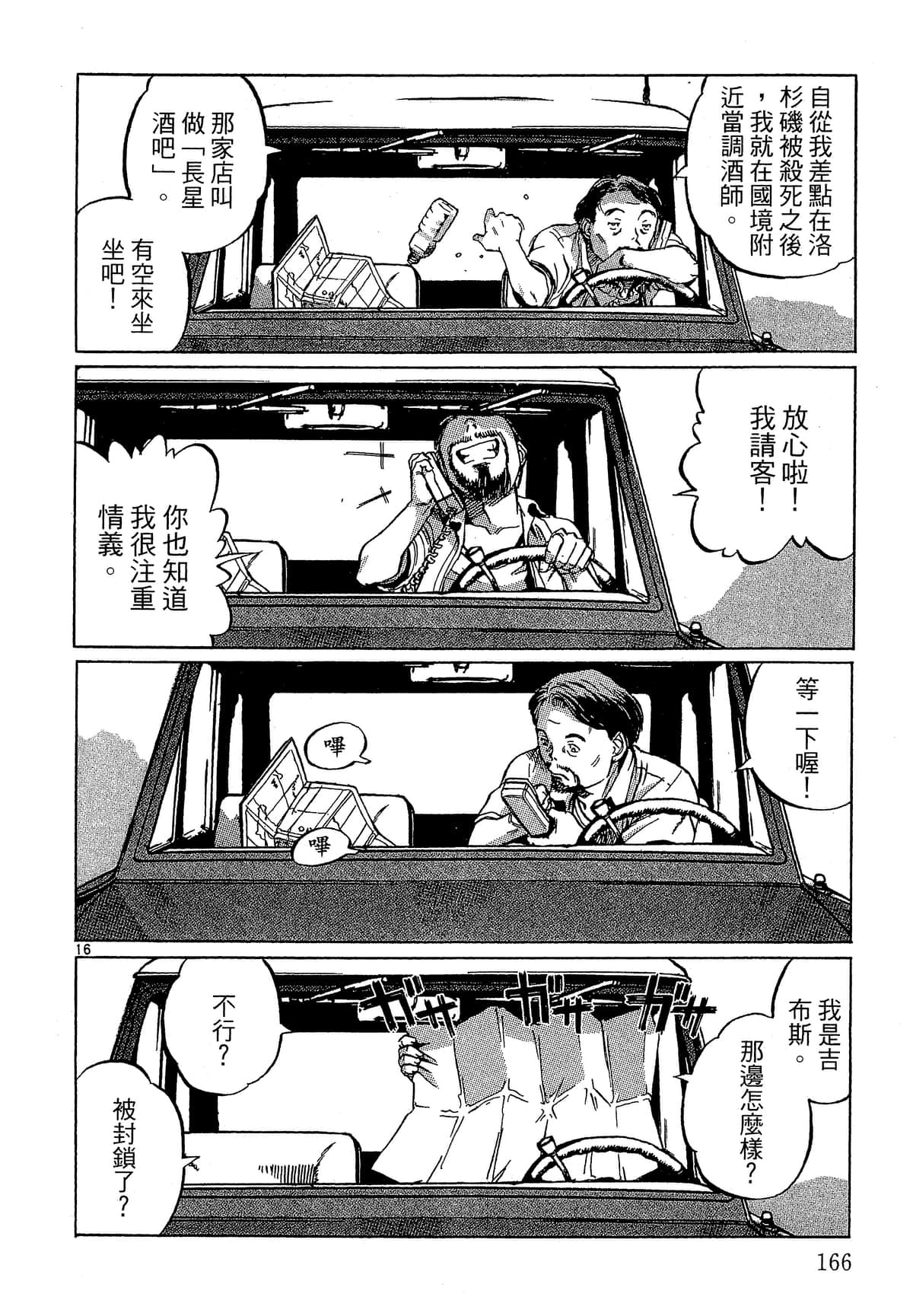 Page 167