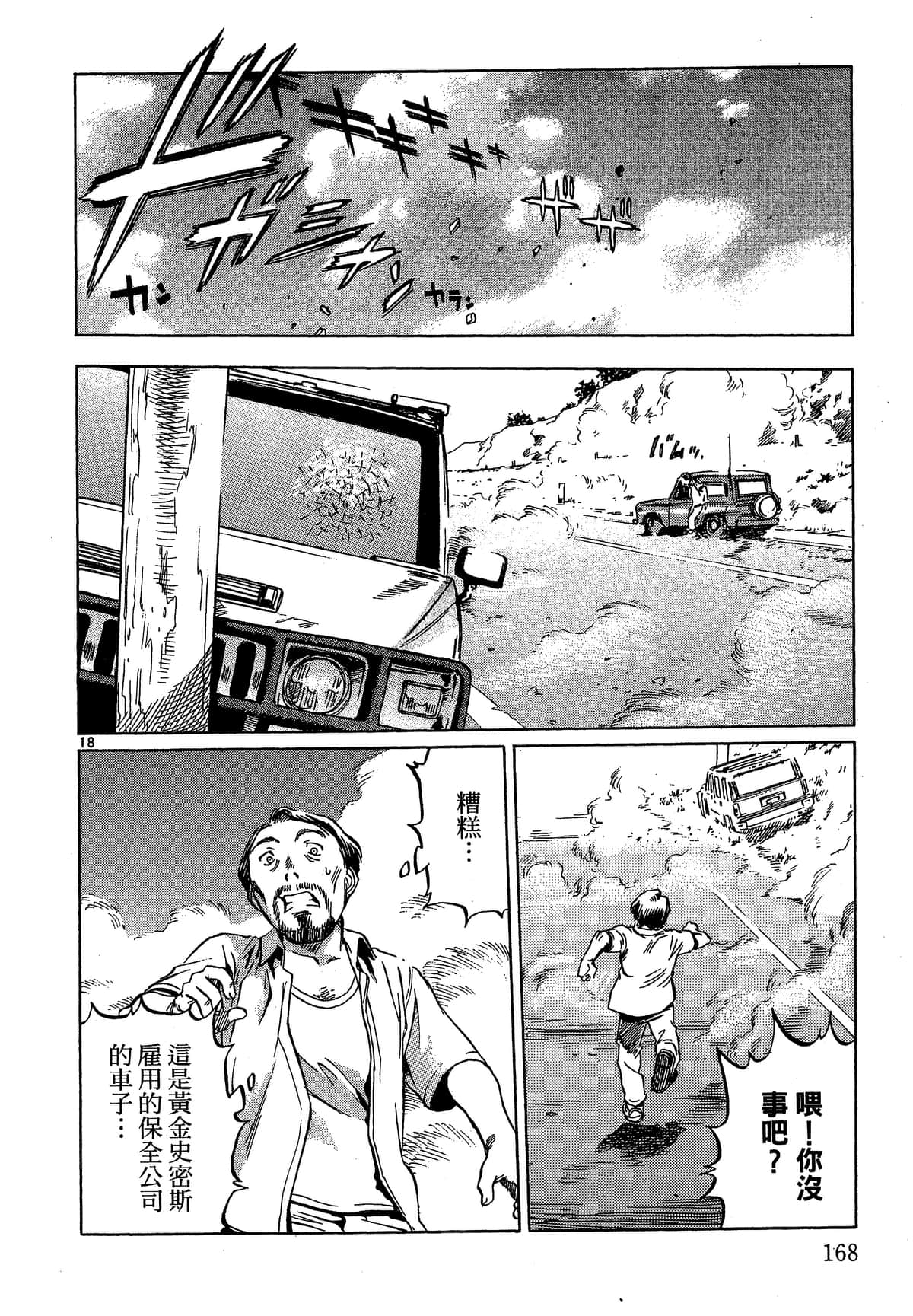 Page 169