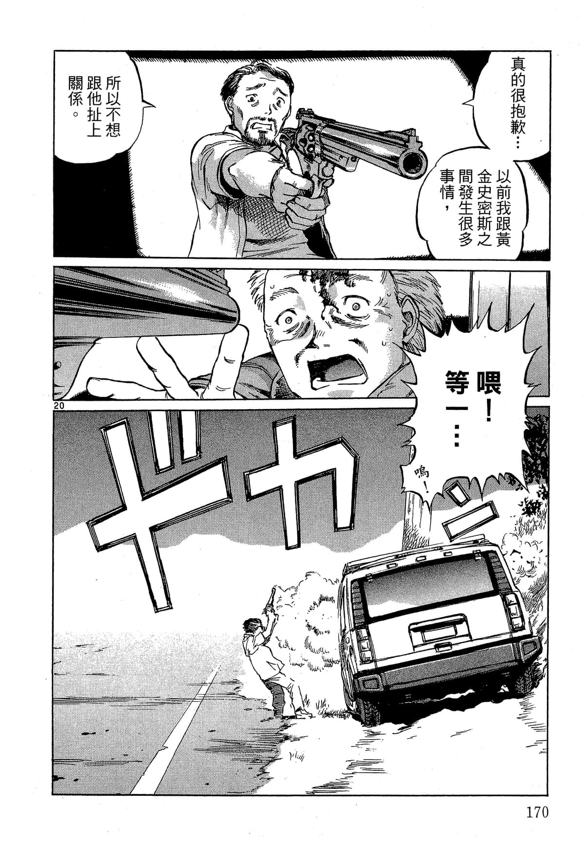Page 171