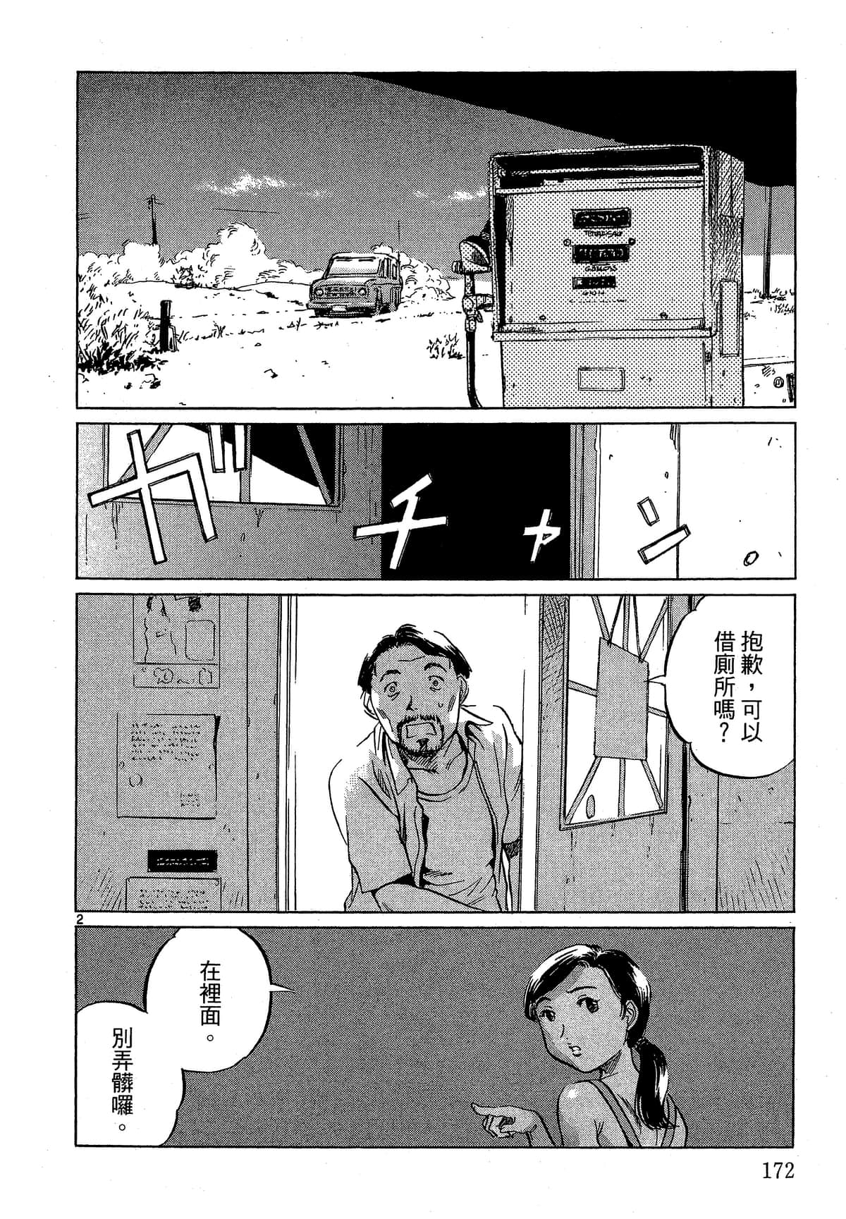 Page 173