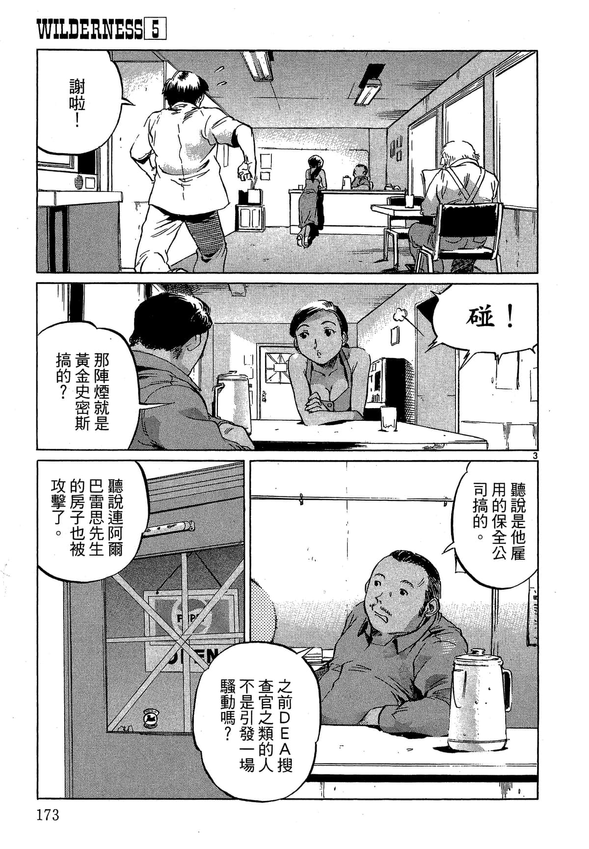 Page 174