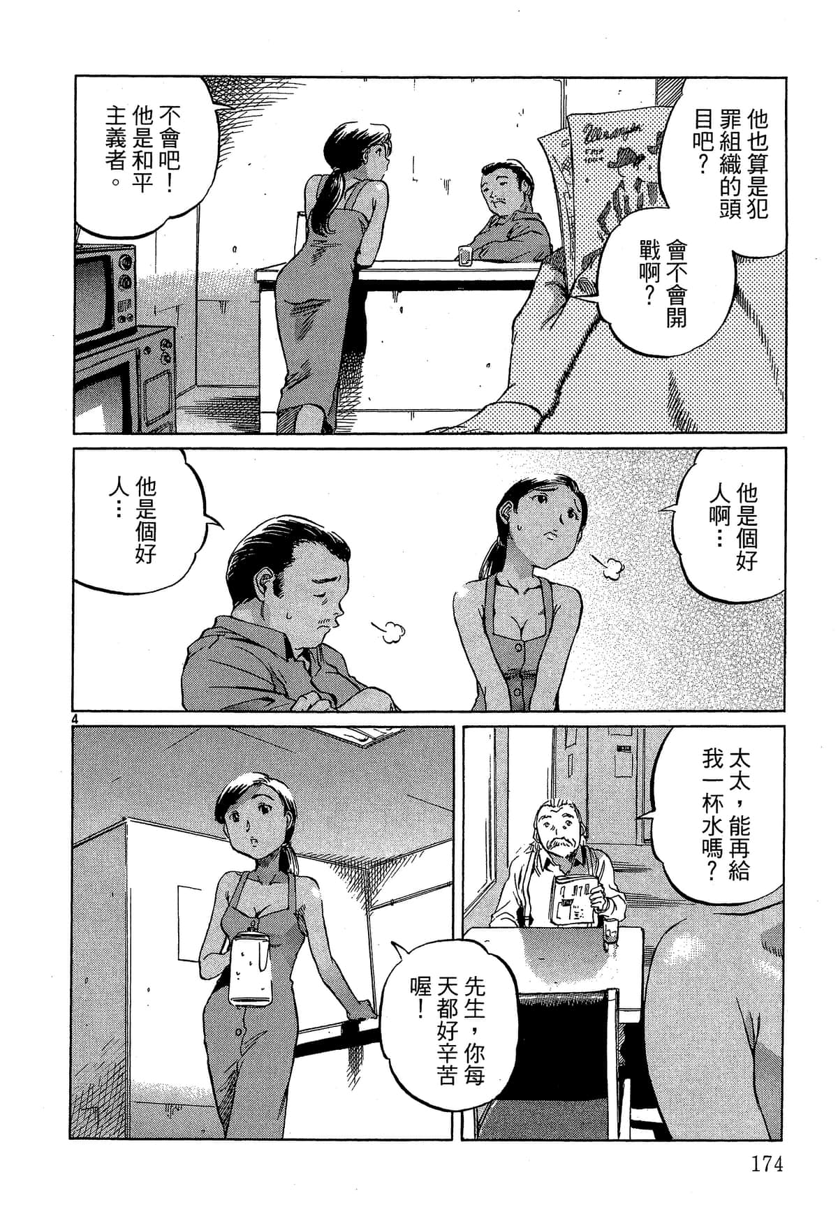 Page 175