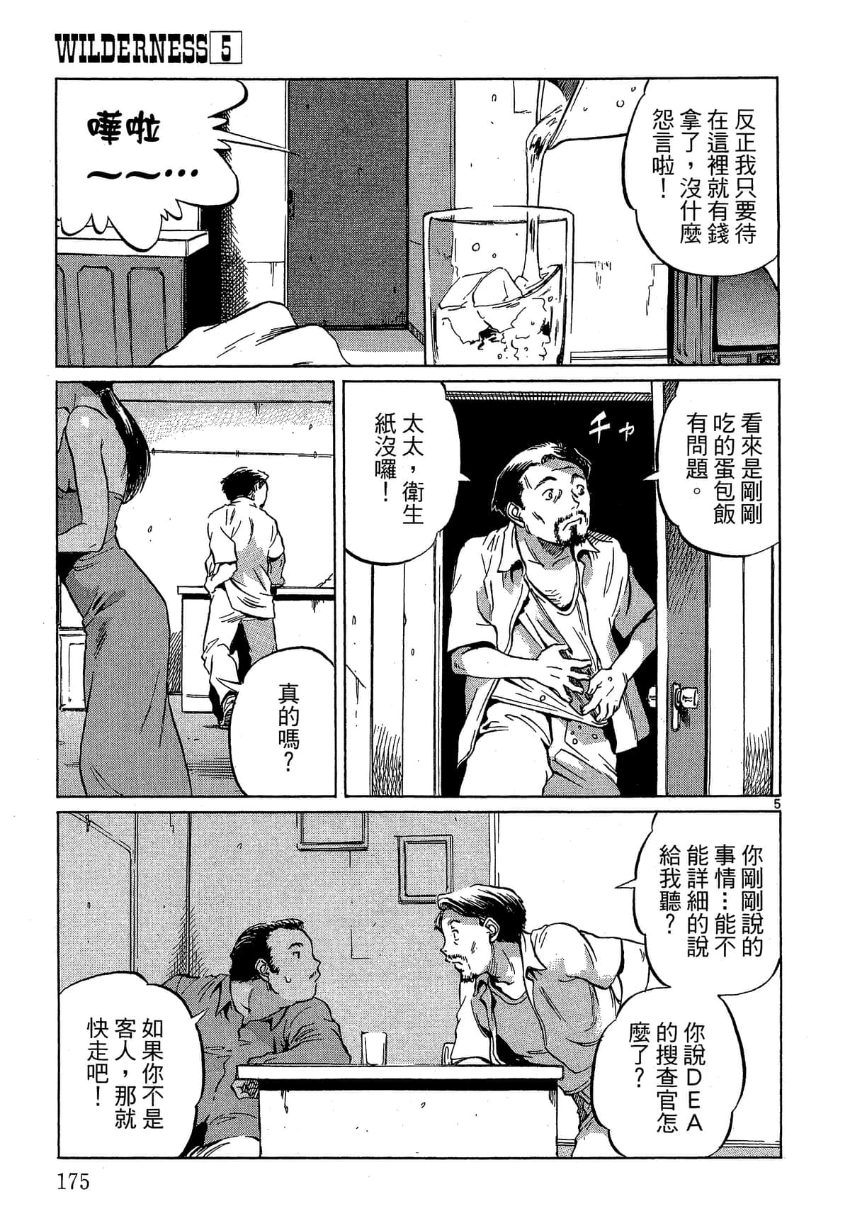 Page 176