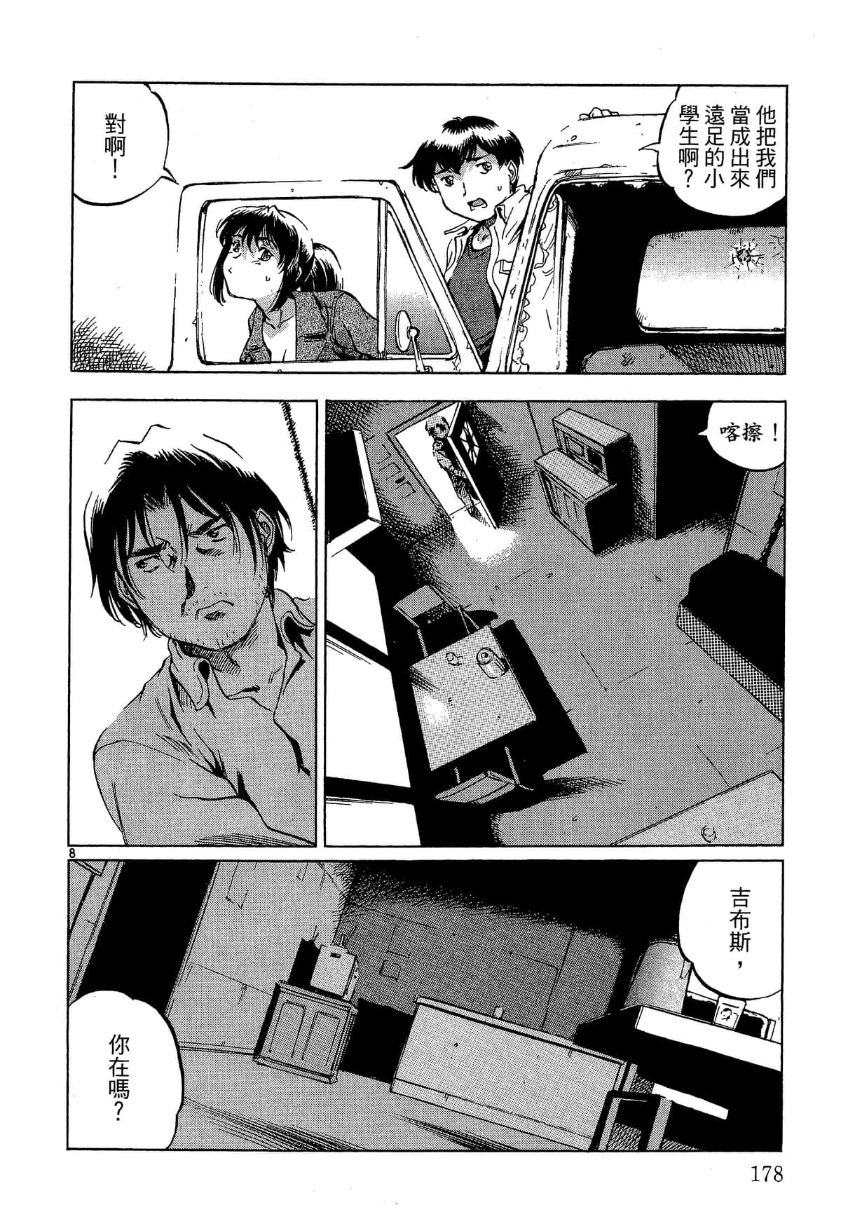 Page 179