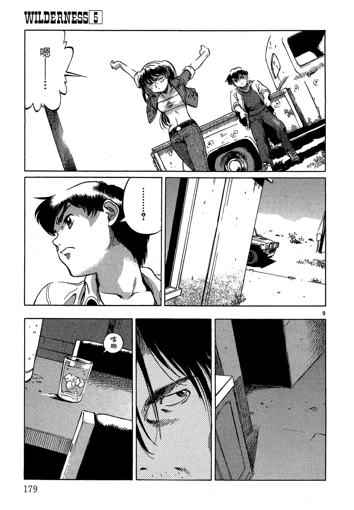 Page 180