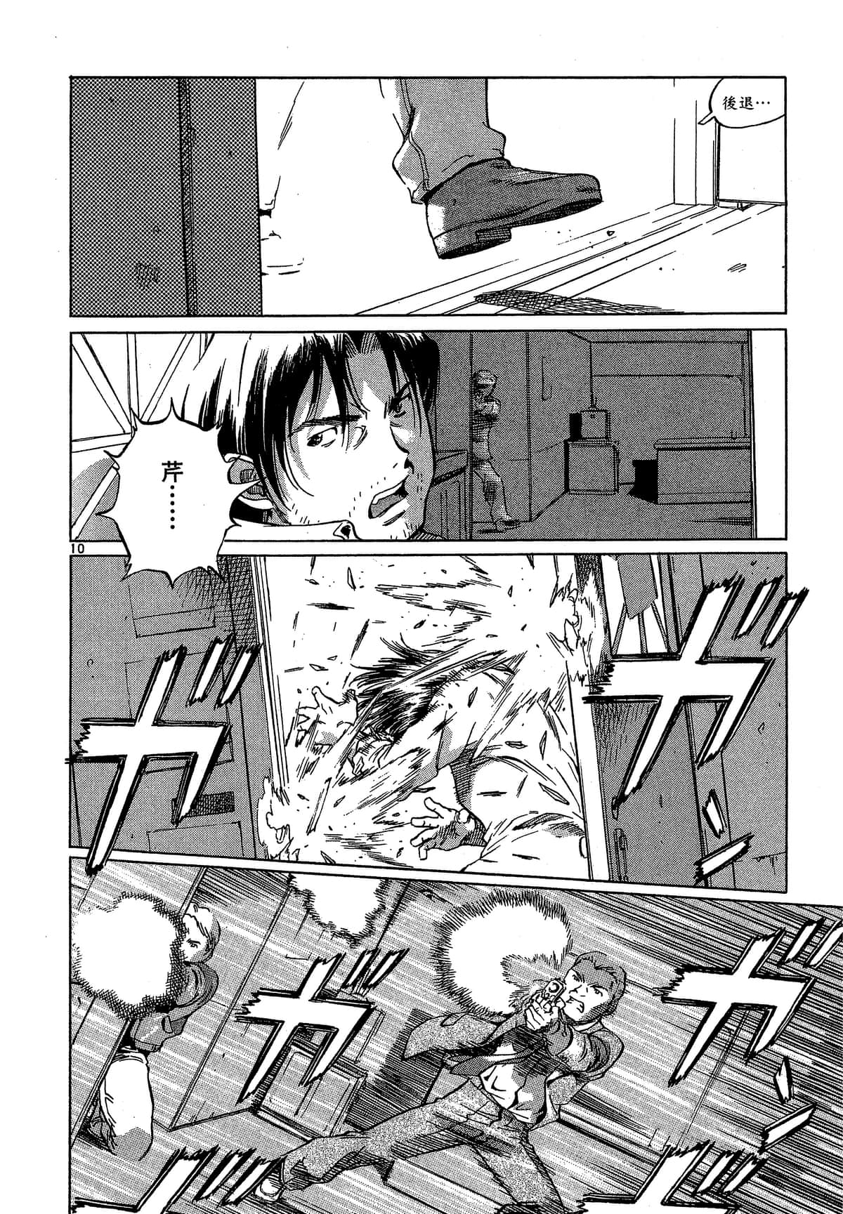 Page 181