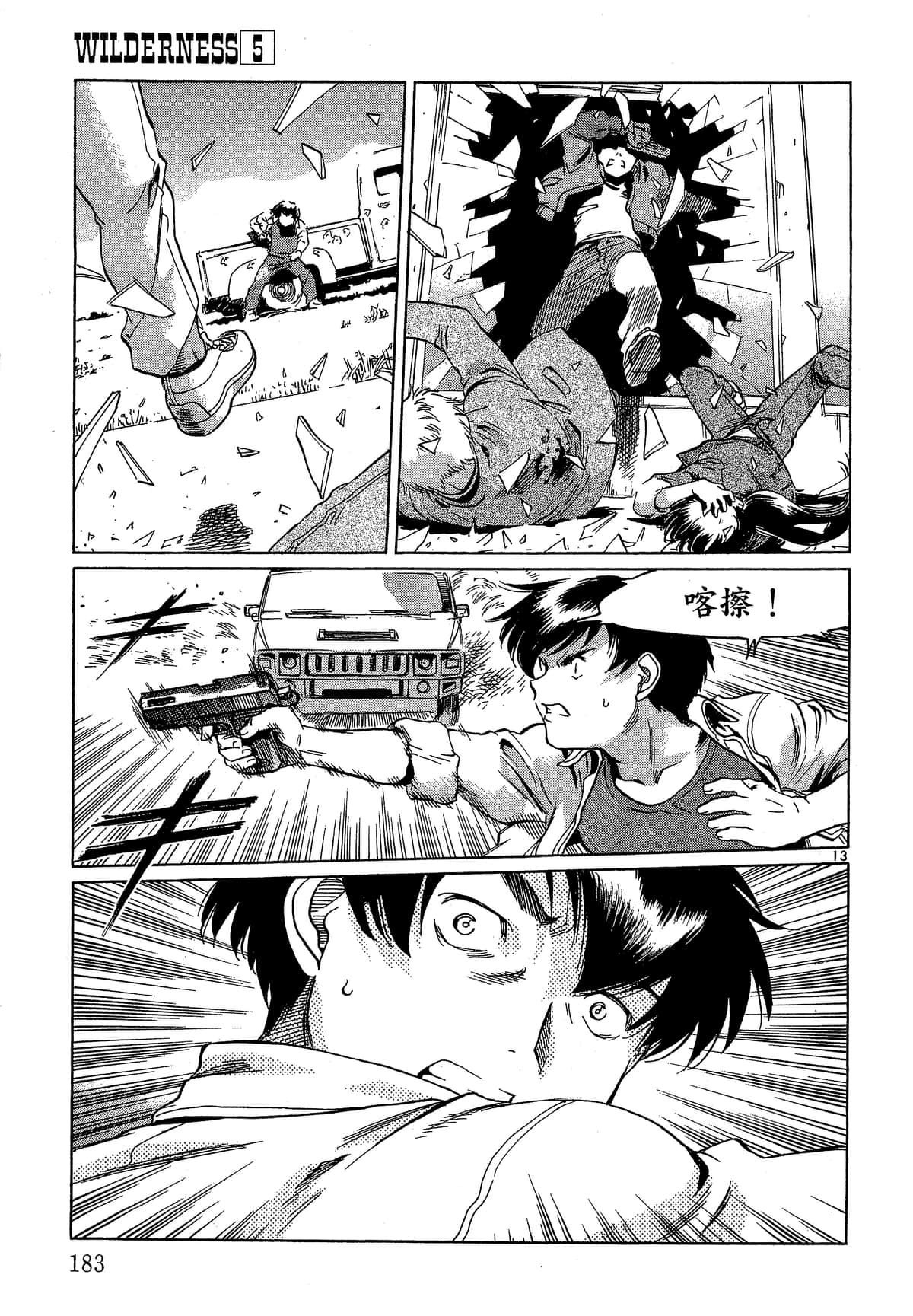 Page 184