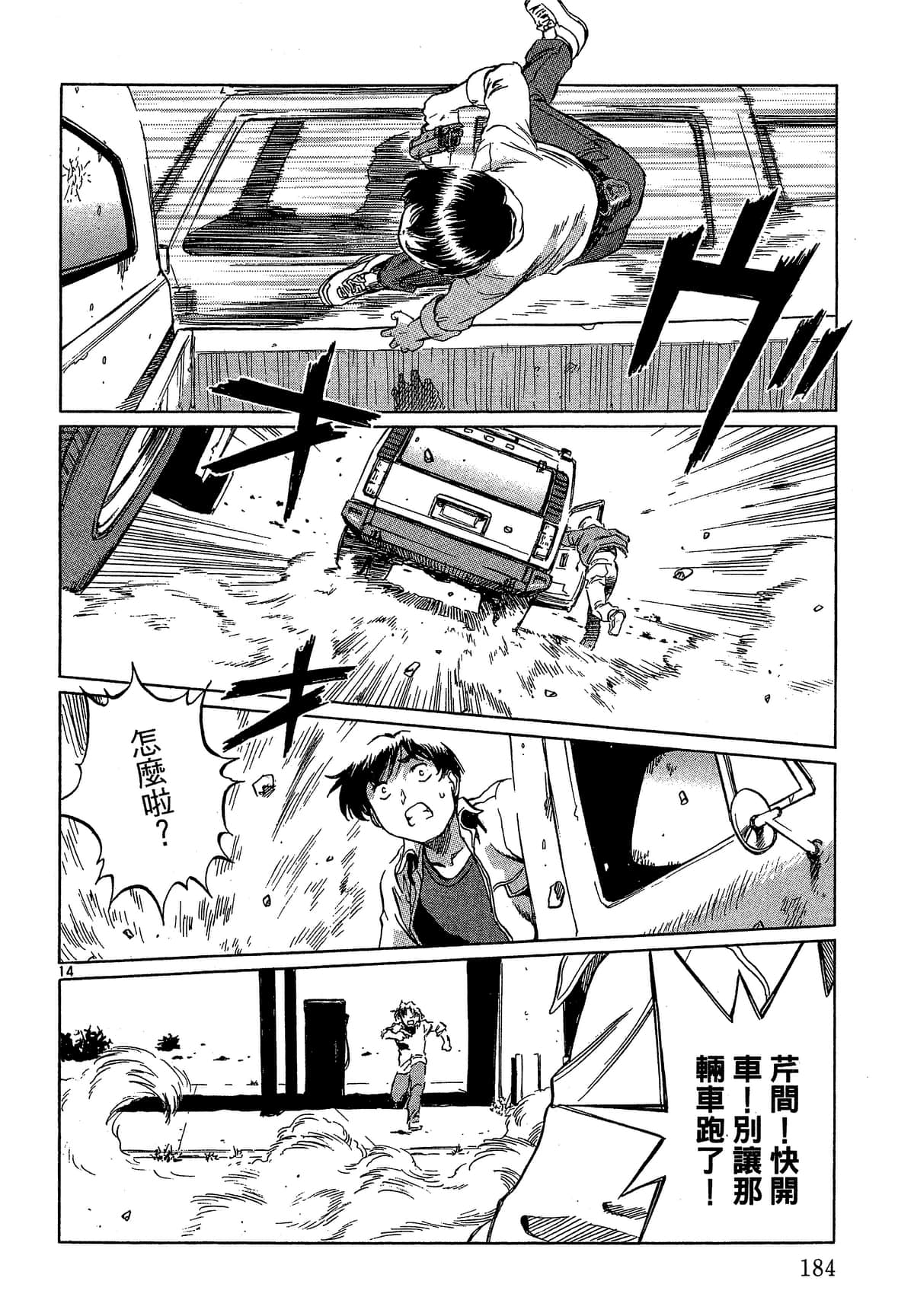 Page 185